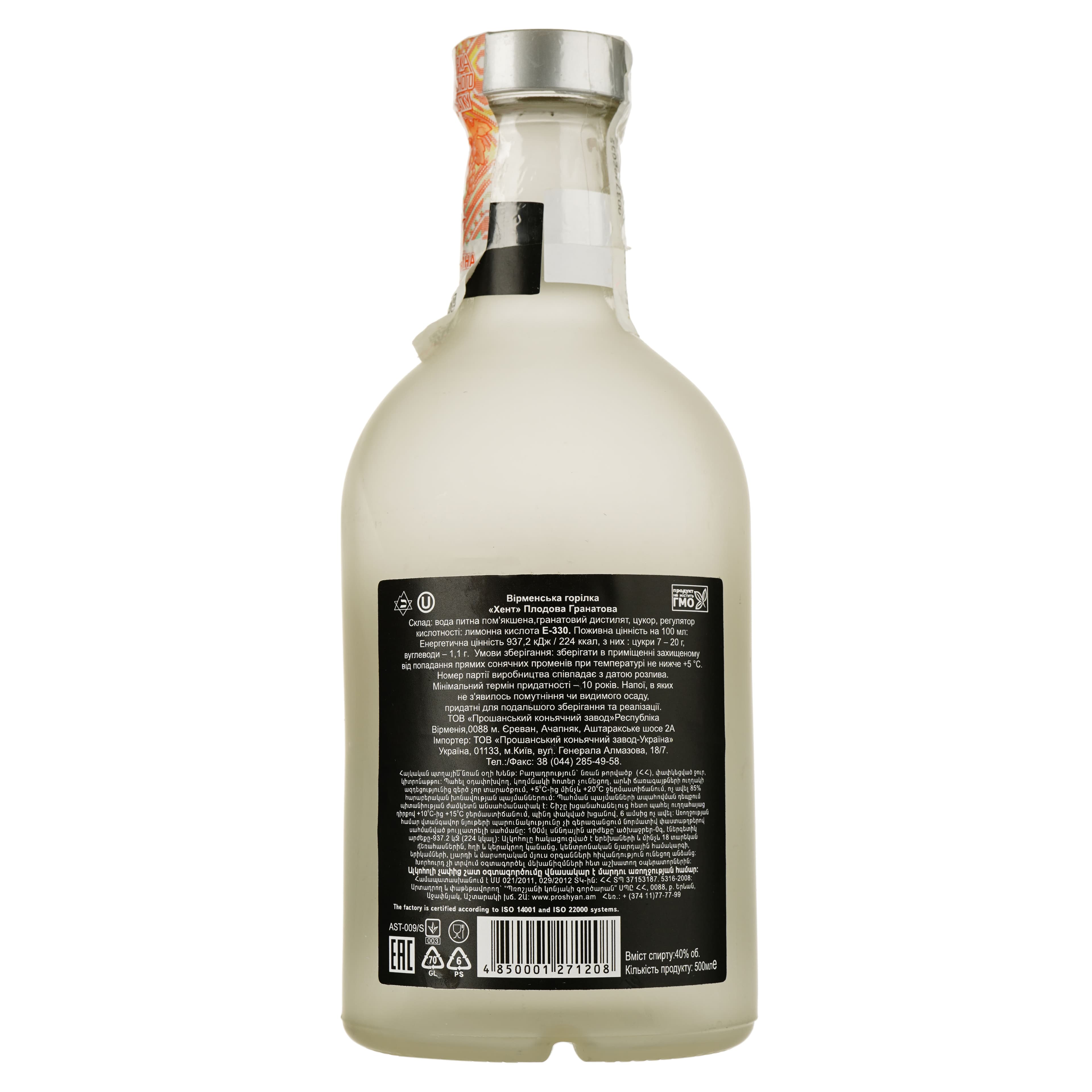 Горілка Proshyan Brandy Factory Хент Гранатова 0.5 л