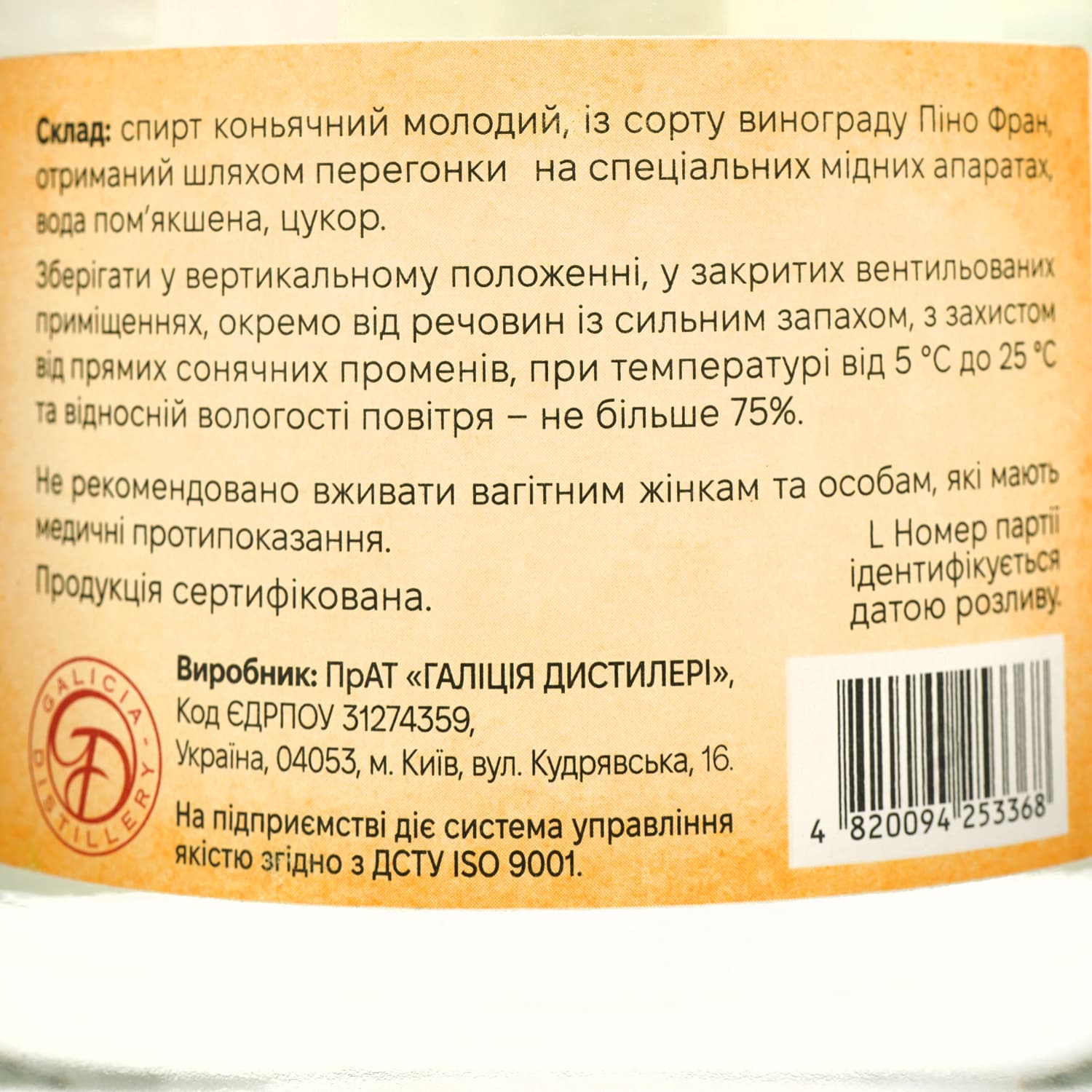 Горілка виноградна Гроно Галіції Піно Фран 40% 0.5 л