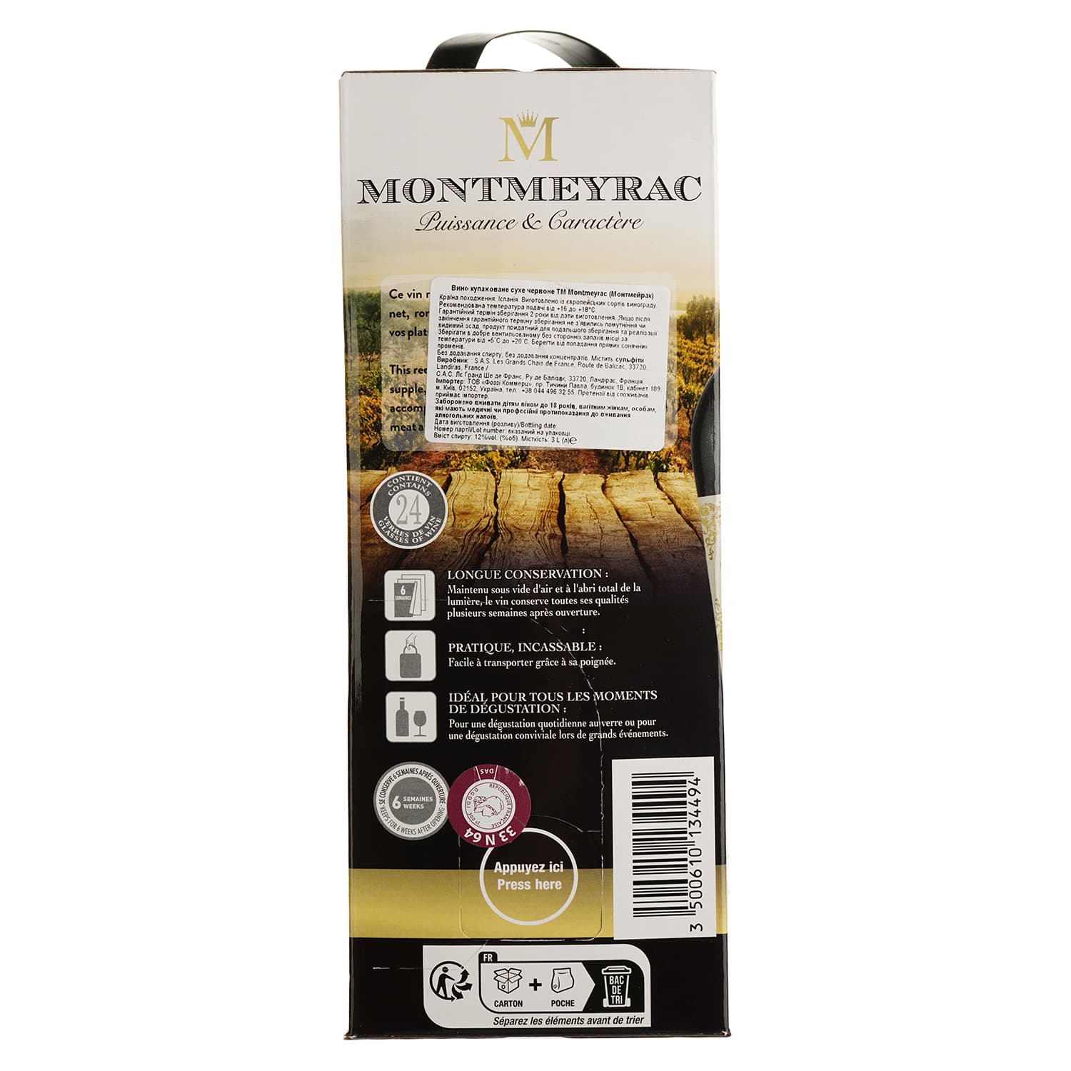Вино Montmeyrac red dry, червоне, сухе, 3 л