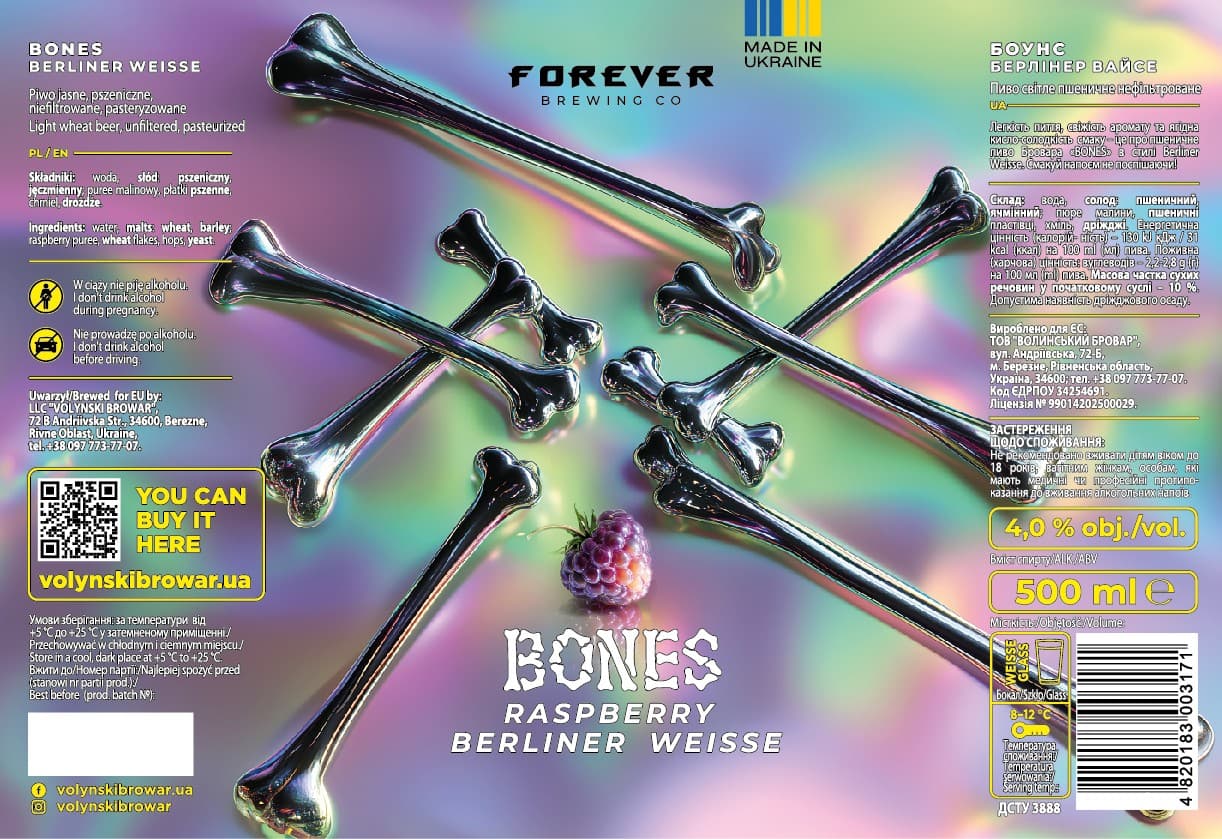 Пиво Forever Bones Berliner Weisse світле пшеничне нефільтроване 4% 0.5 л