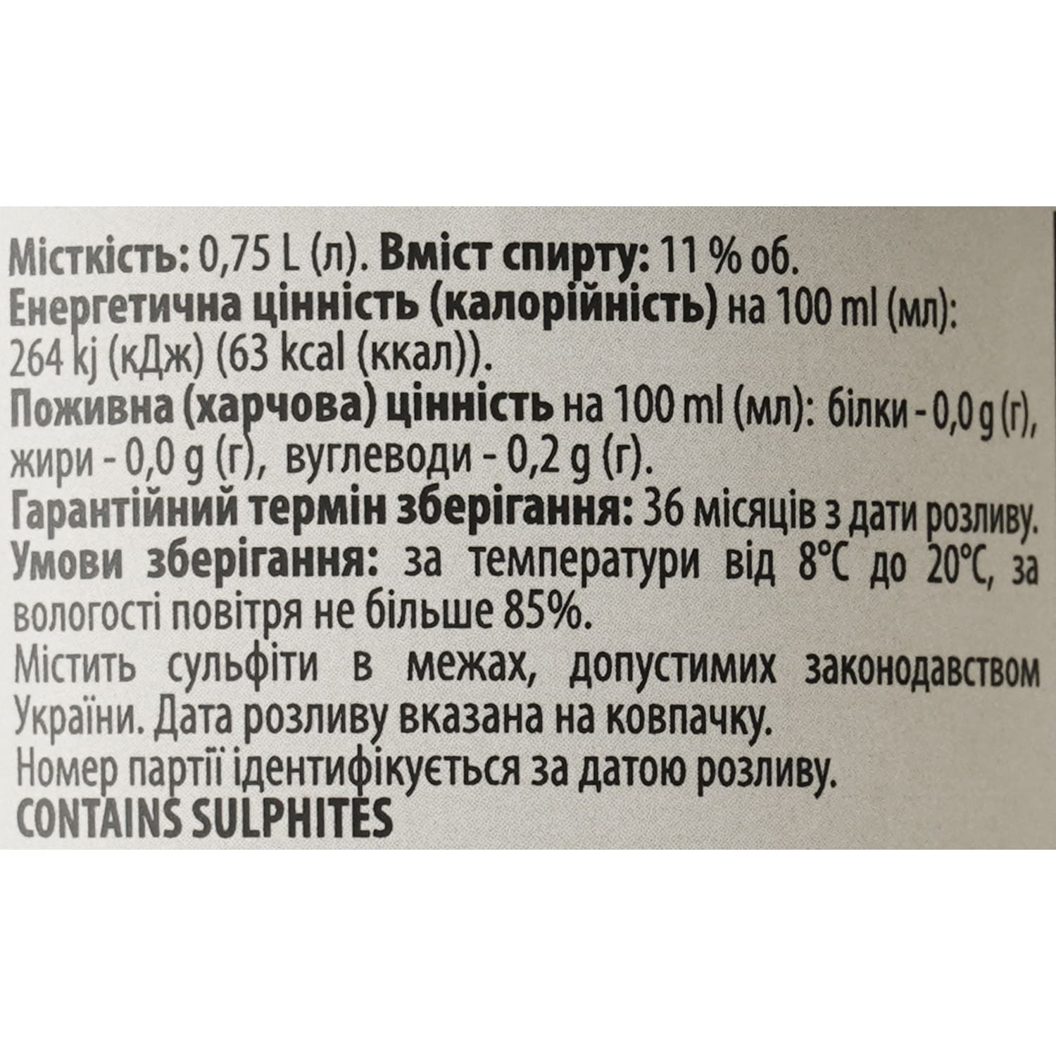Вино Bodega Toro Rojo червоне сухе 0.75 л