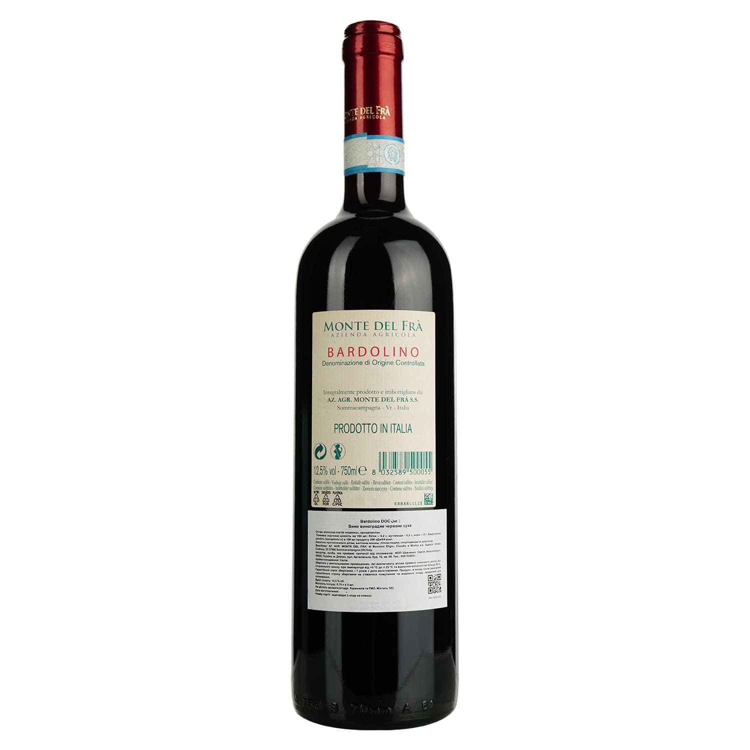 Вино Monte Del Fra Bardolino DOC, червоне, сухе, 0,75 л