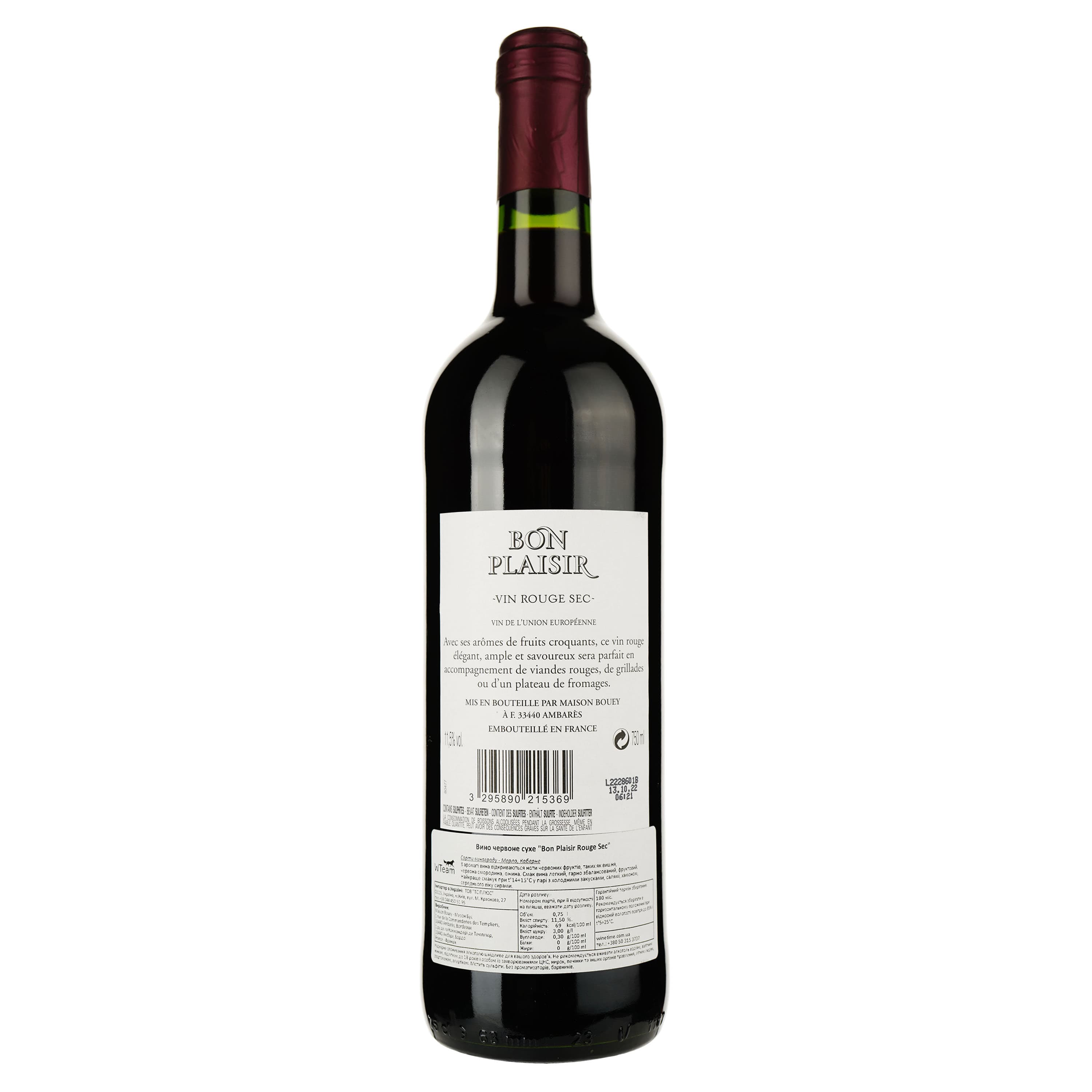 Вино Maison Bouey Bon Plaisir Rouge Sec, червоне, сухе, 0,75 л