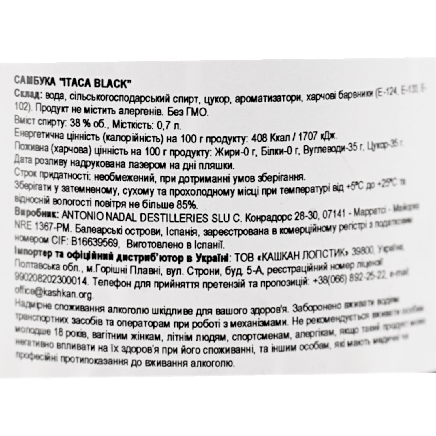 Лікер Самбука Itaca Black 38% 0.7 л