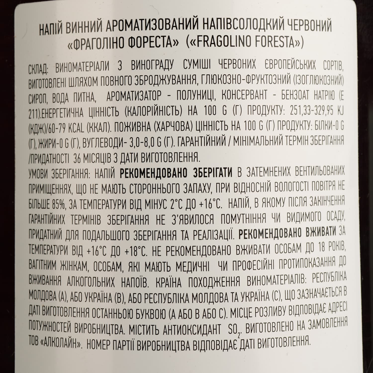 Напій винний Frutti de Maro Fragolino Foresta червоний напівсолодкий 1.5 л