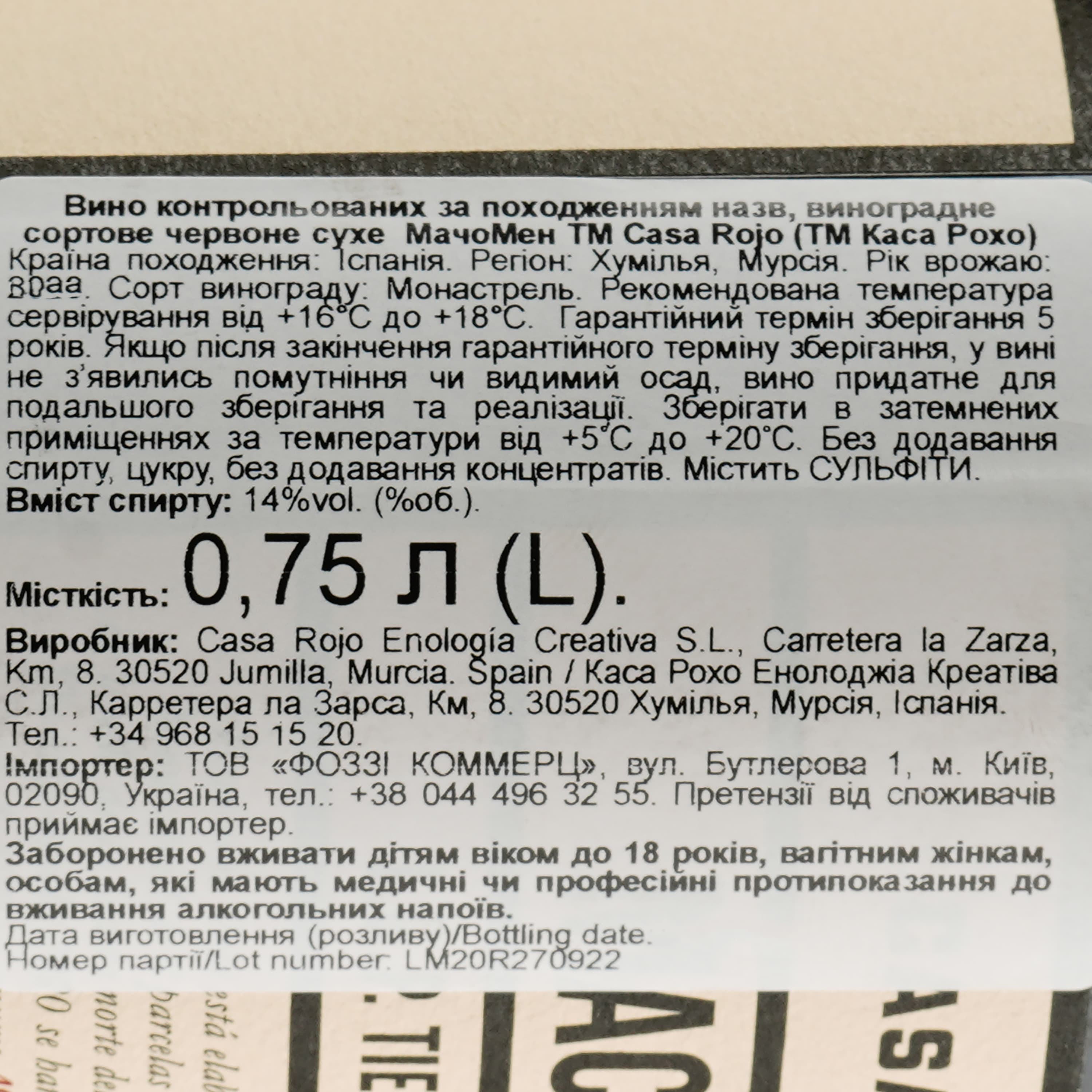 Вино Casa Rojo Macho Man Monastrell Jumilla червоне сухе 0.75 л