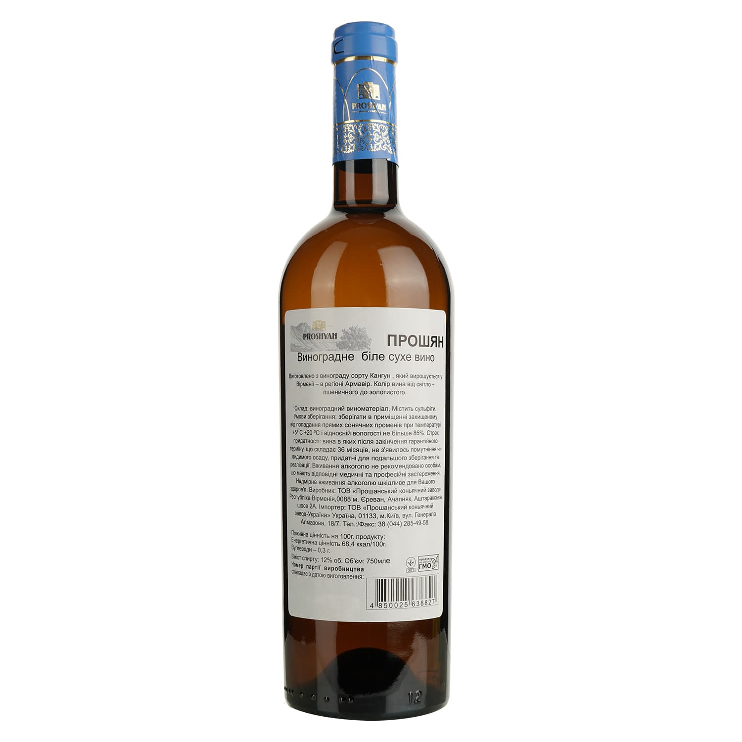 Вино Proshyan Kangun біле сухе 0.75 л