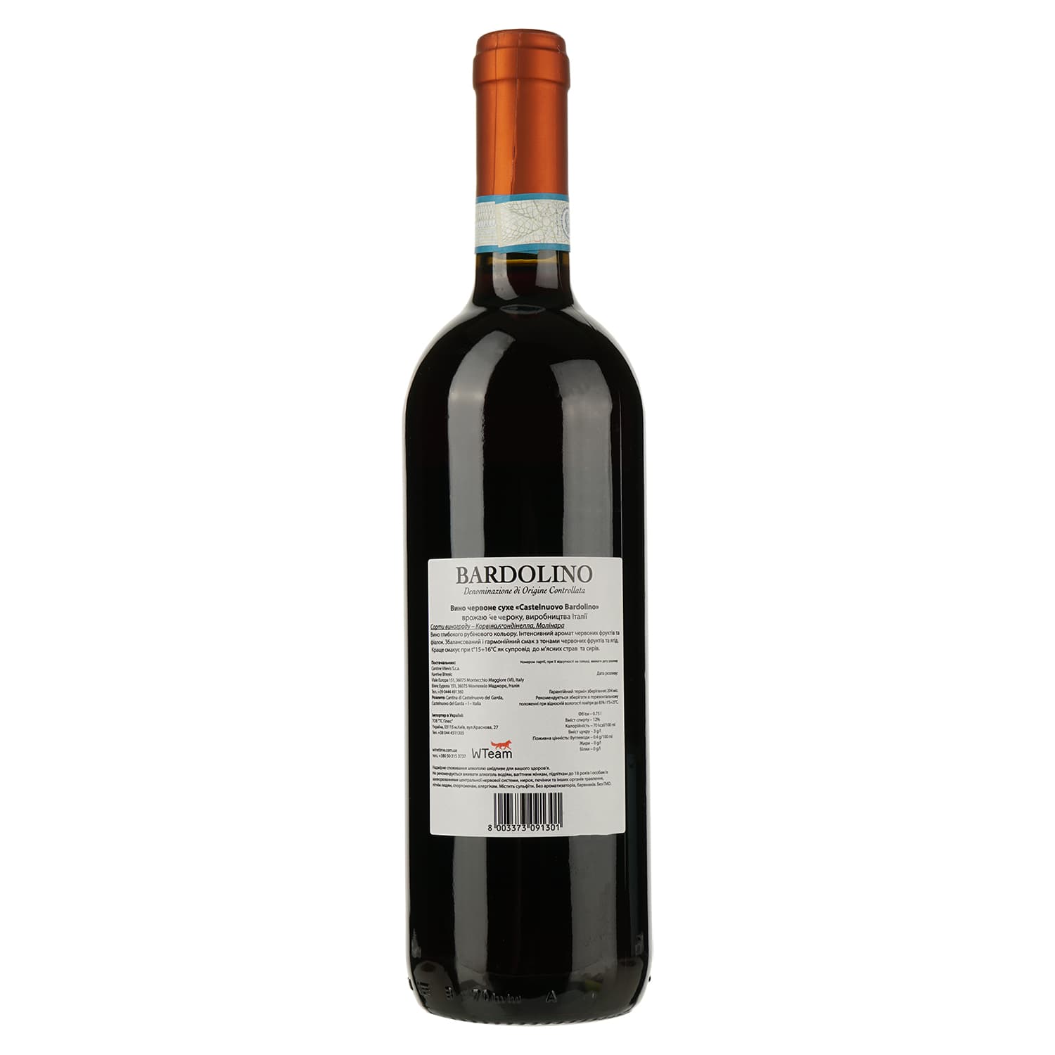 Вино Cantina Castelnuovo del Garda Bardolino, червоне, сухе, 12%, 0,75 л (8000009446410)