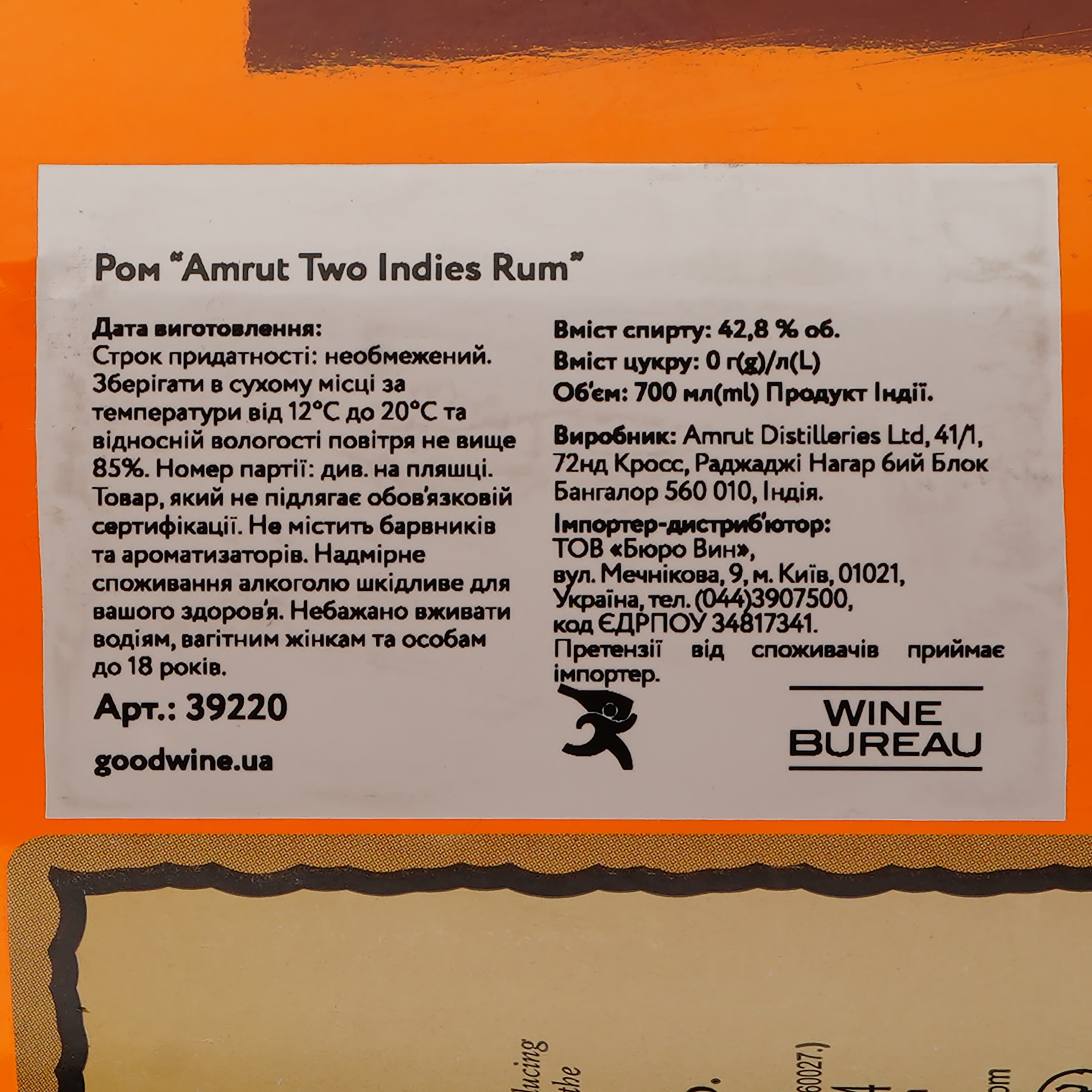 Ром Amrut Two Indies Rum, 42,8%, 0,7 л