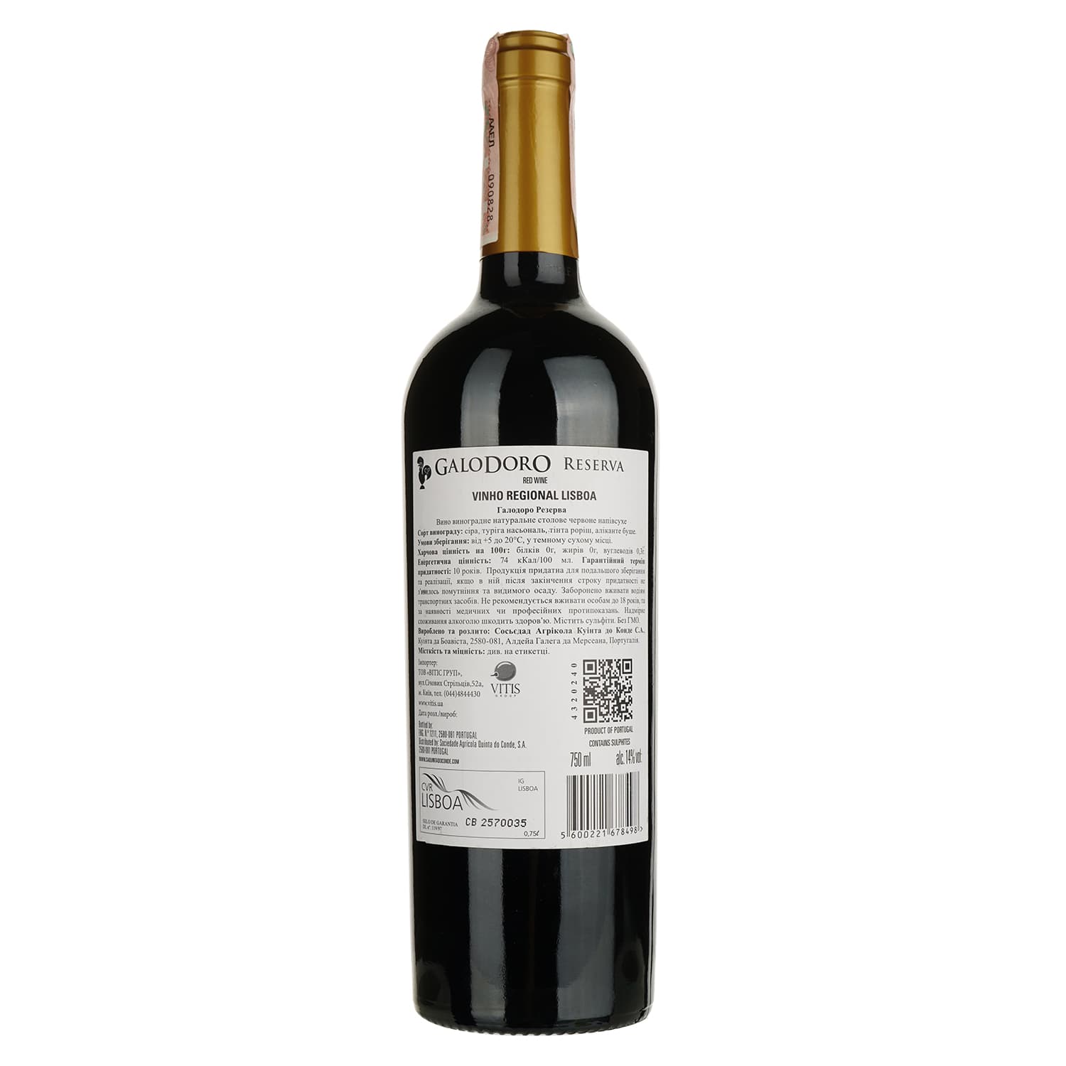 Вино Quinta do Conde Galodoro Tinto Reserva червоне напівсухе 0.75 л