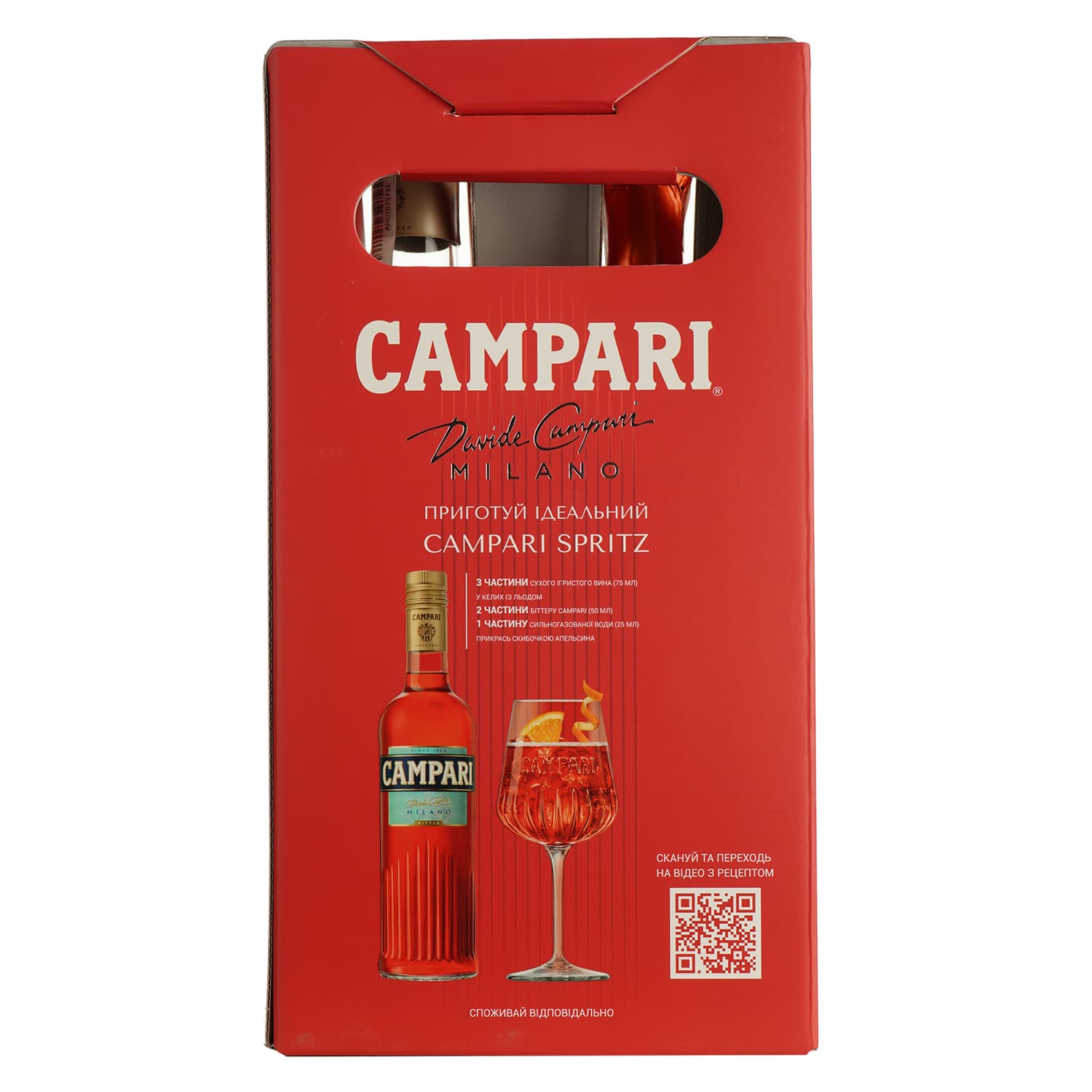 Подарунковий набір Campari Spritz: настоянка Campari 25% 0.7 л + Вино ігристе Cinzano To Spritz біле сухе 0.75 л