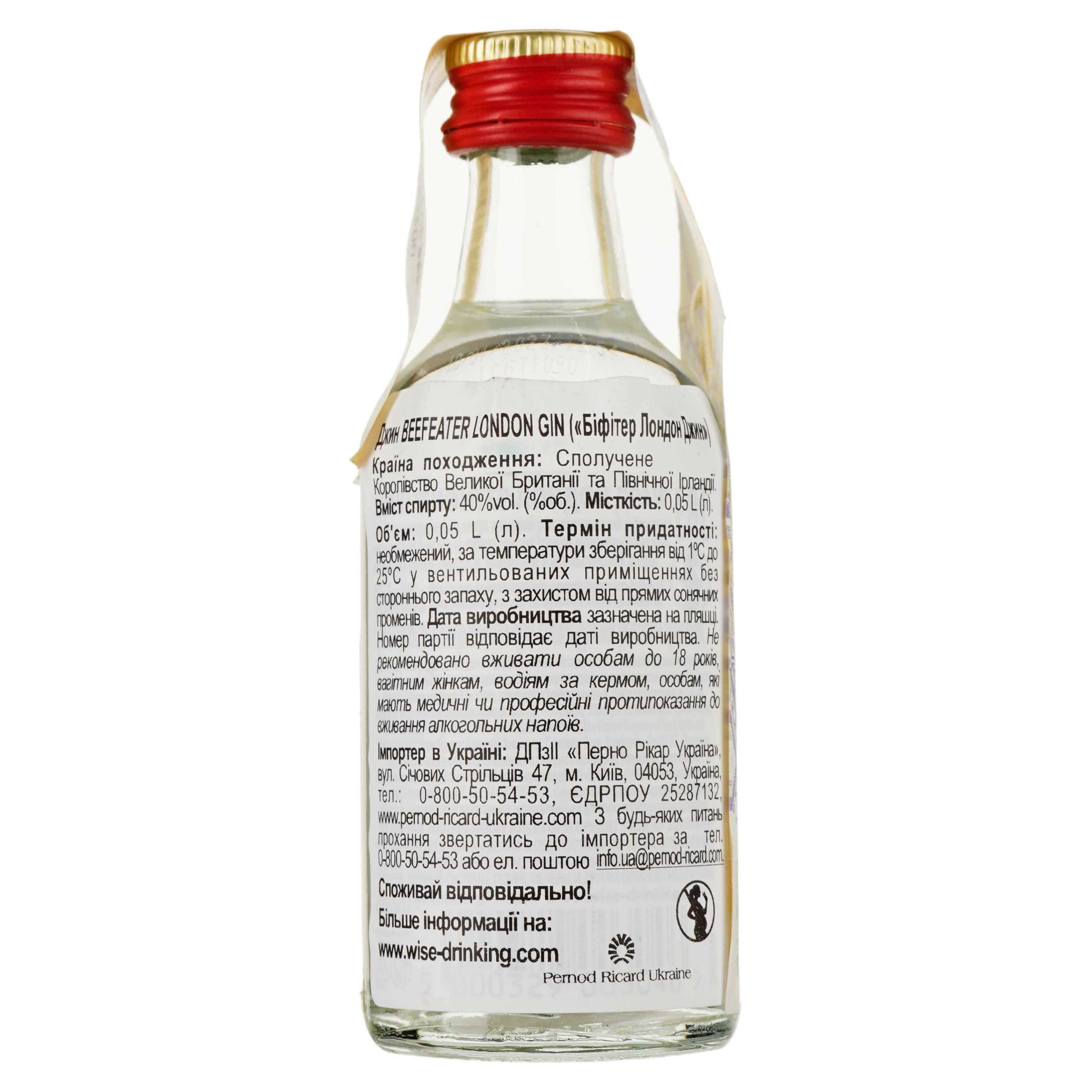Джин Beefeater London Dry 0.05 л