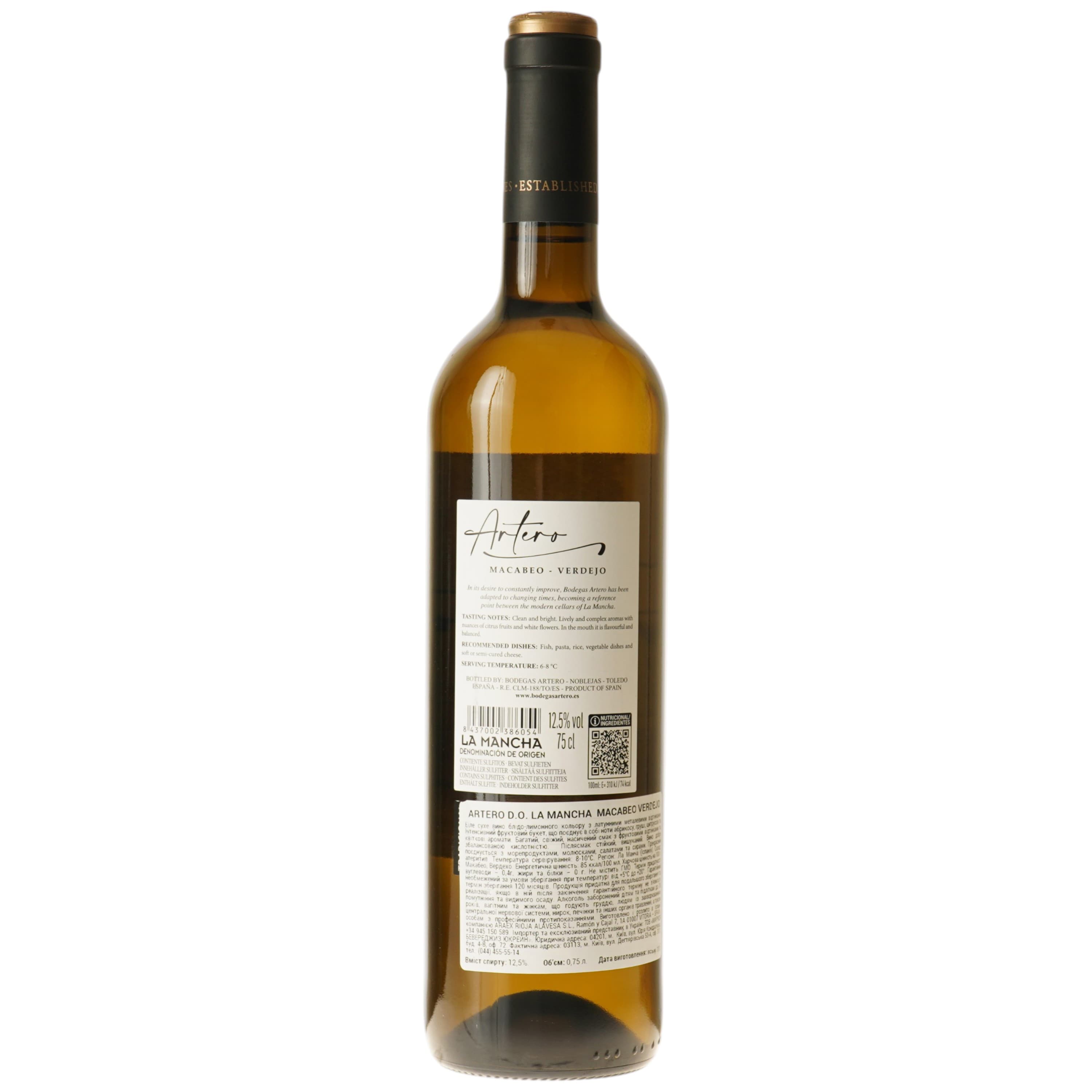 Вино Artero La Mancha Artero D.O. Macabeo-Verdejo біле сухе 0.75 л