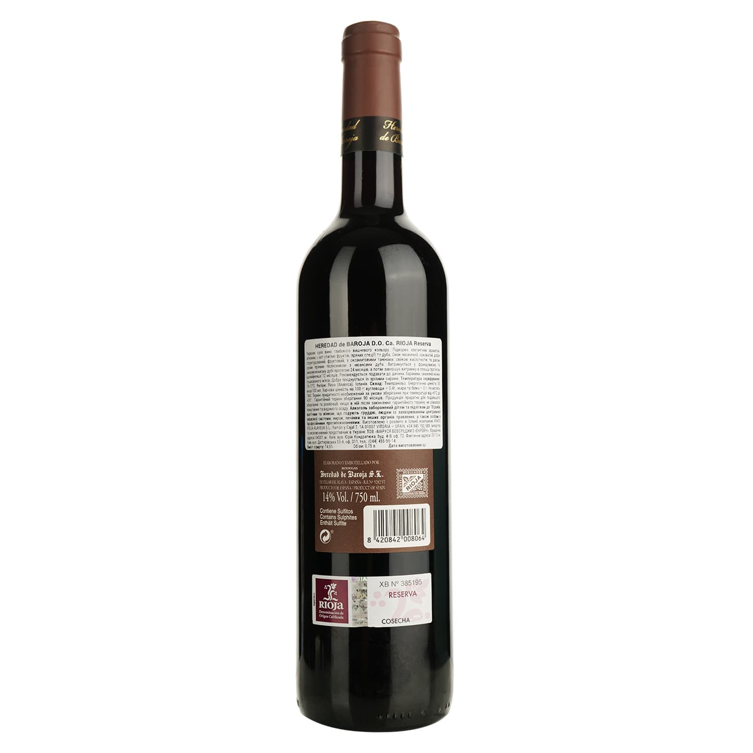 Вино Heredad de Baroja Reserva червоне сухе 0.75 л