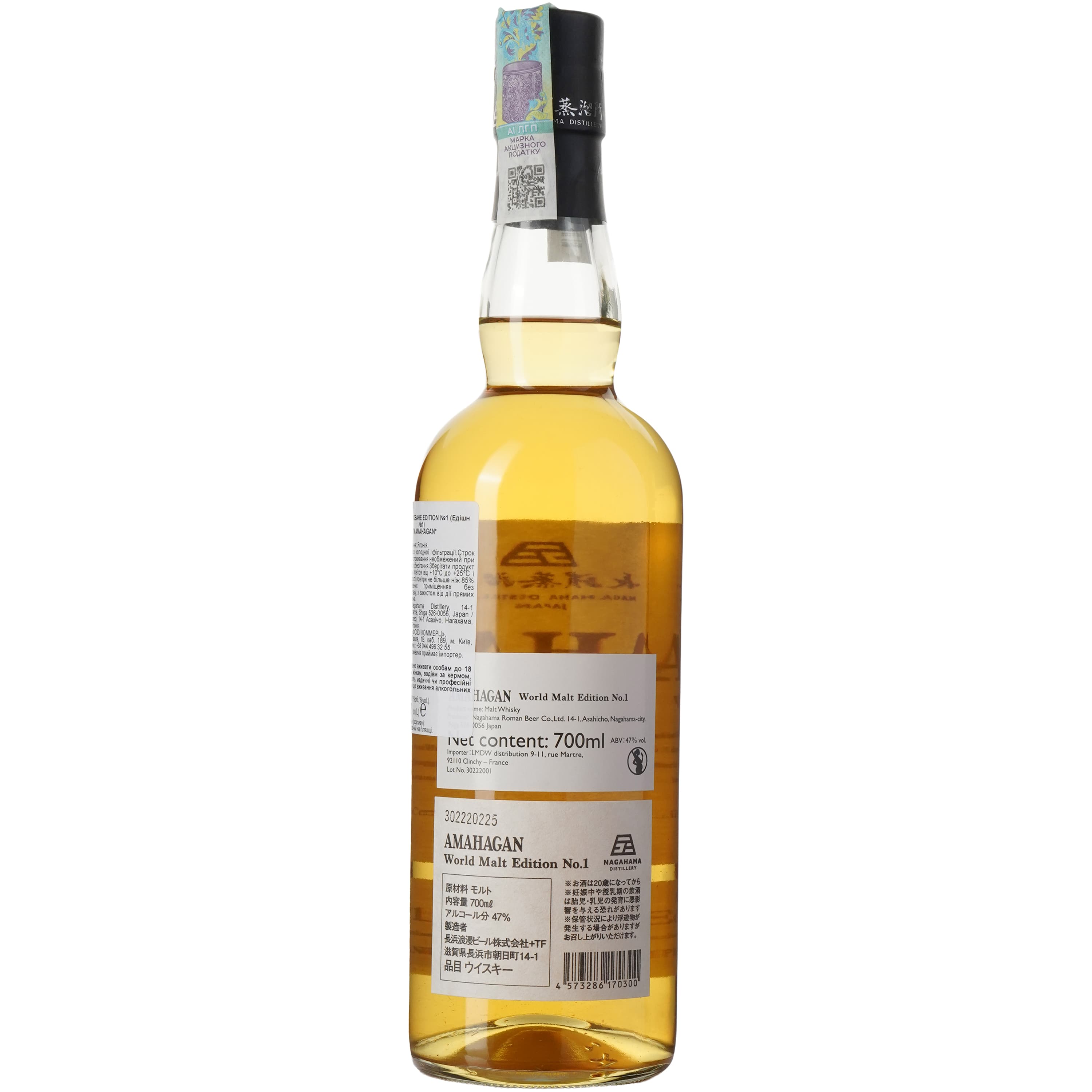 Віскі Amahagan Edition №1 Blended Malt Japanese Whisky 47% 0.7 л у подарунковій упаковці