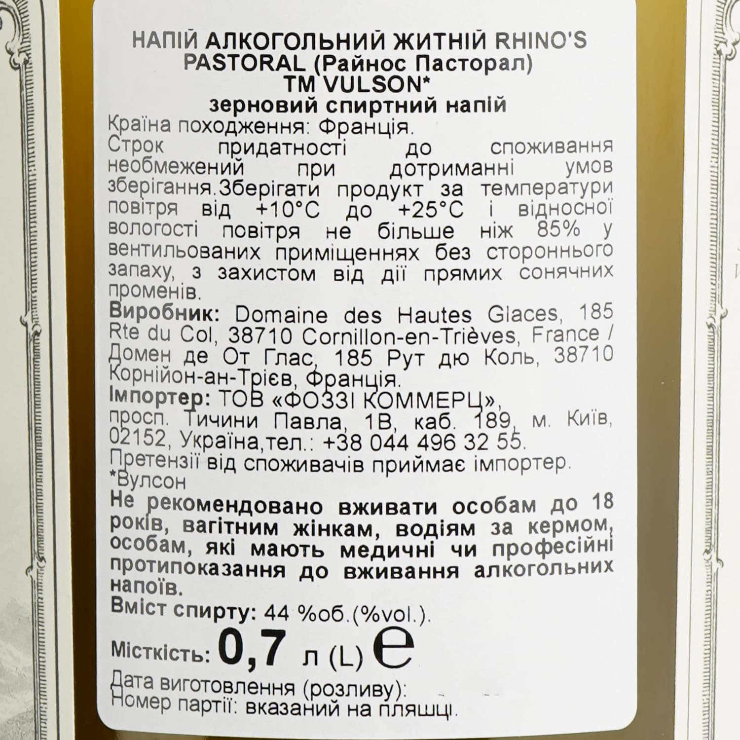 Віскі Vulson Rhino's Pastoral 44% 0.7 л в подарунковій упаковці
