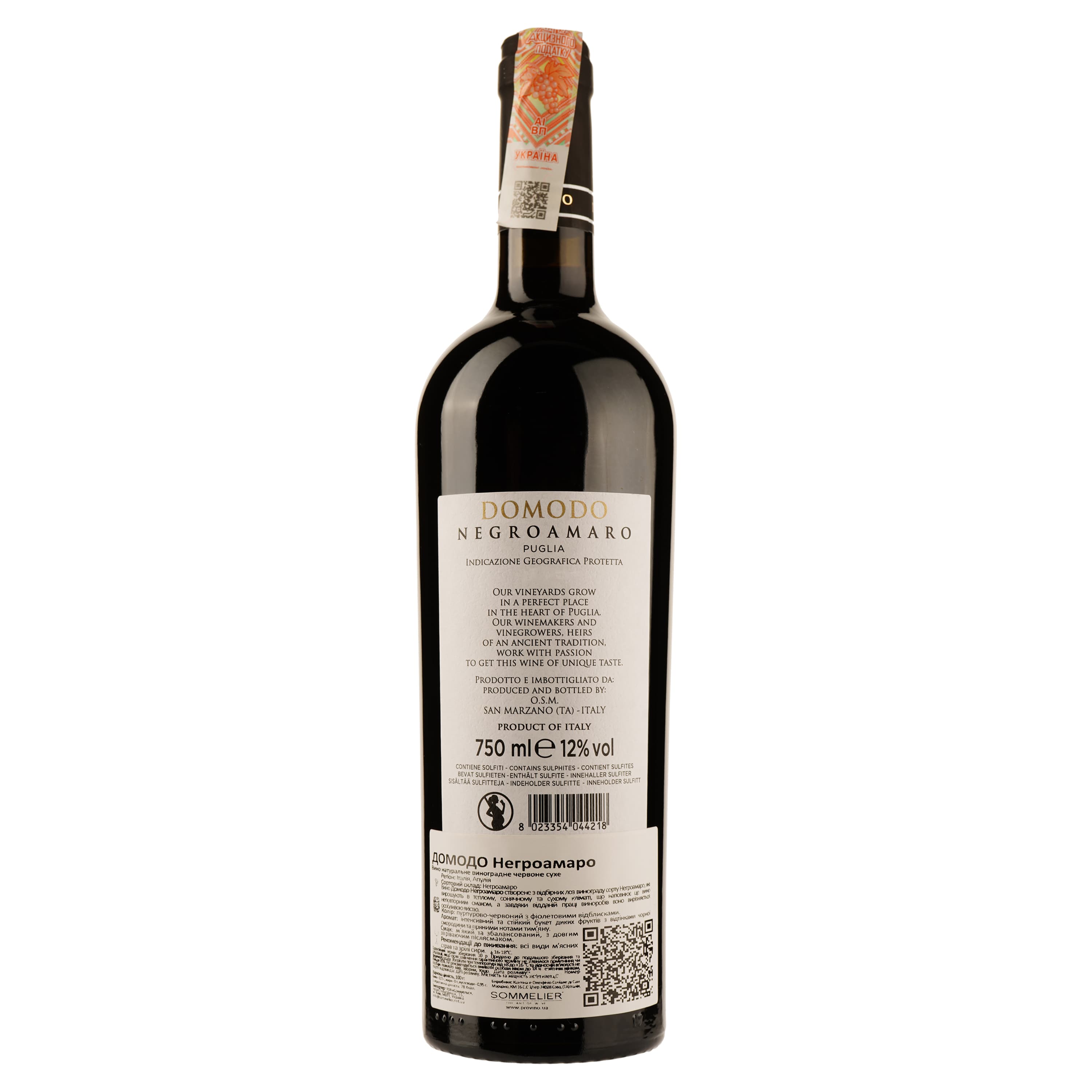Вино Domodo Negroamaro Puglia IGP Puglia, червоне, сухе, 0,75 л