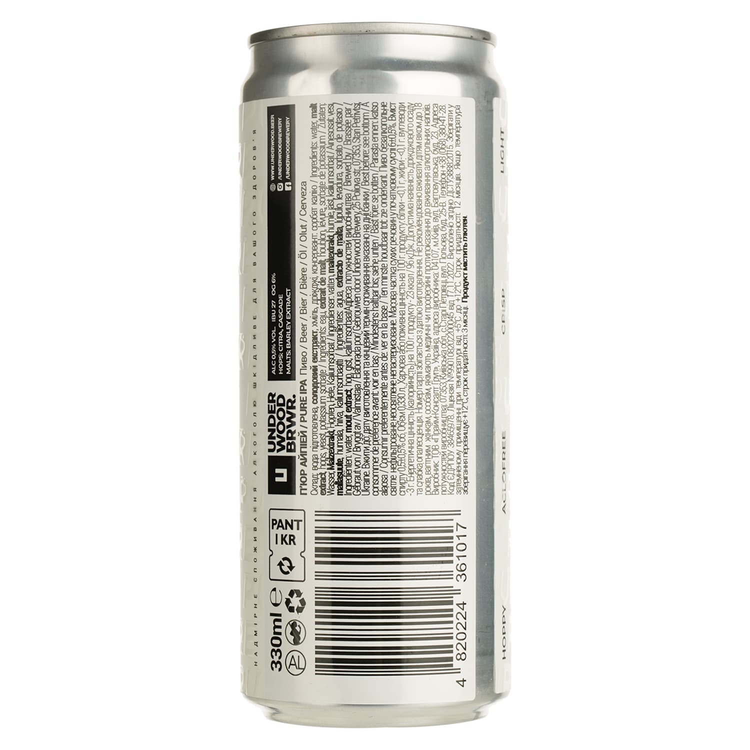 Пиво безалкогольне Underwood Brewery Pure IPA світле 0.5% 0.33 л з/б