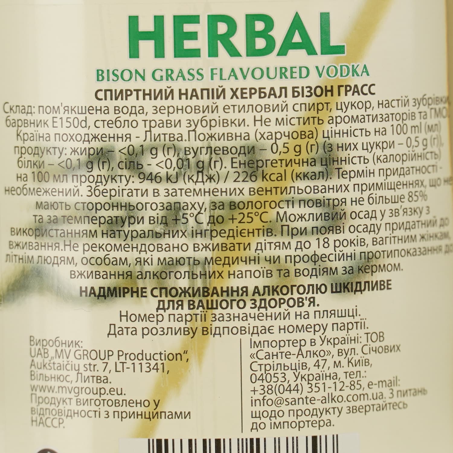 Горілка Lithuanian Herbal Bison Grass 40% 0.7 л