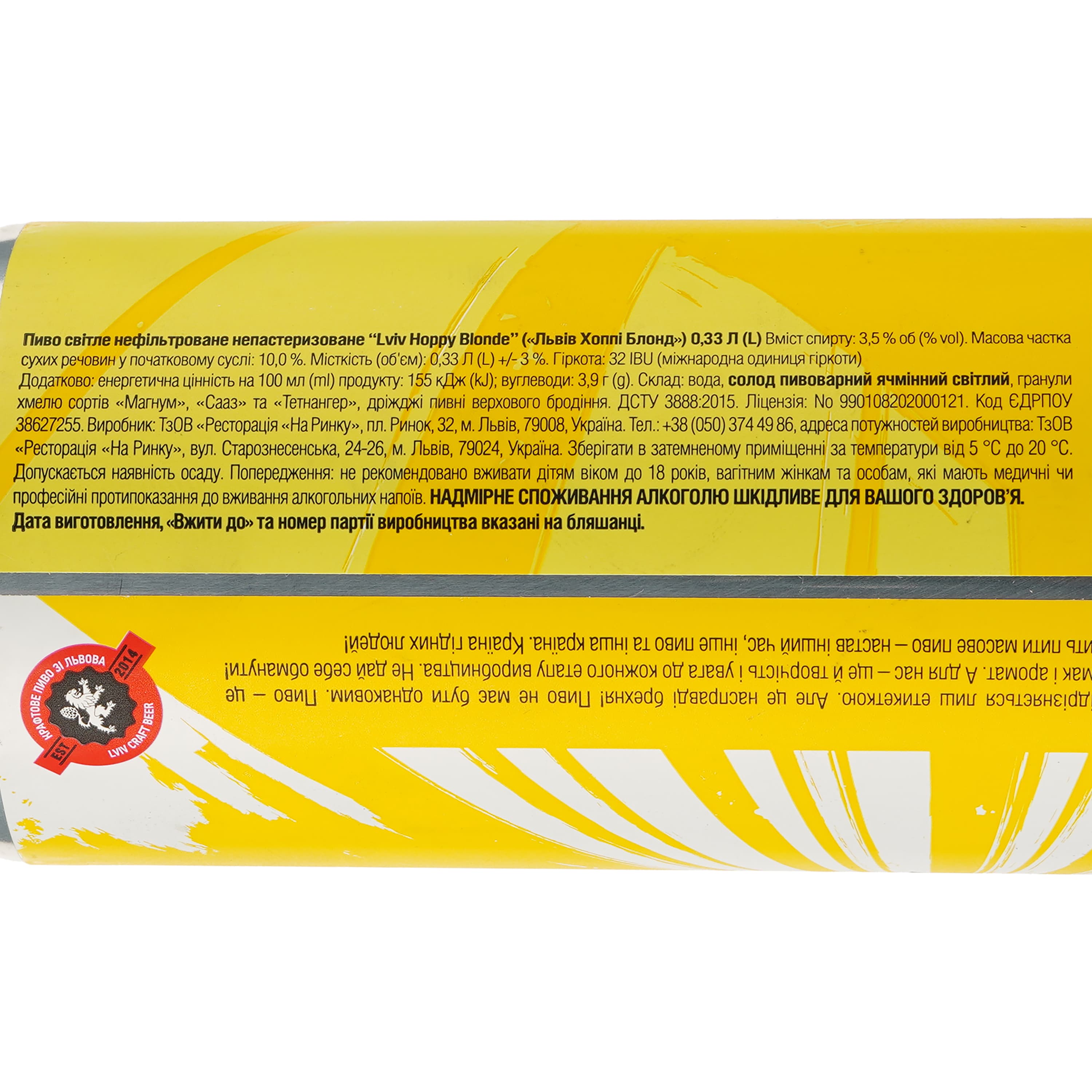 Пиво Правда Lviv Hoppy Blonde світле нефільтроване 3.5% 0.33 л з/б (912533)