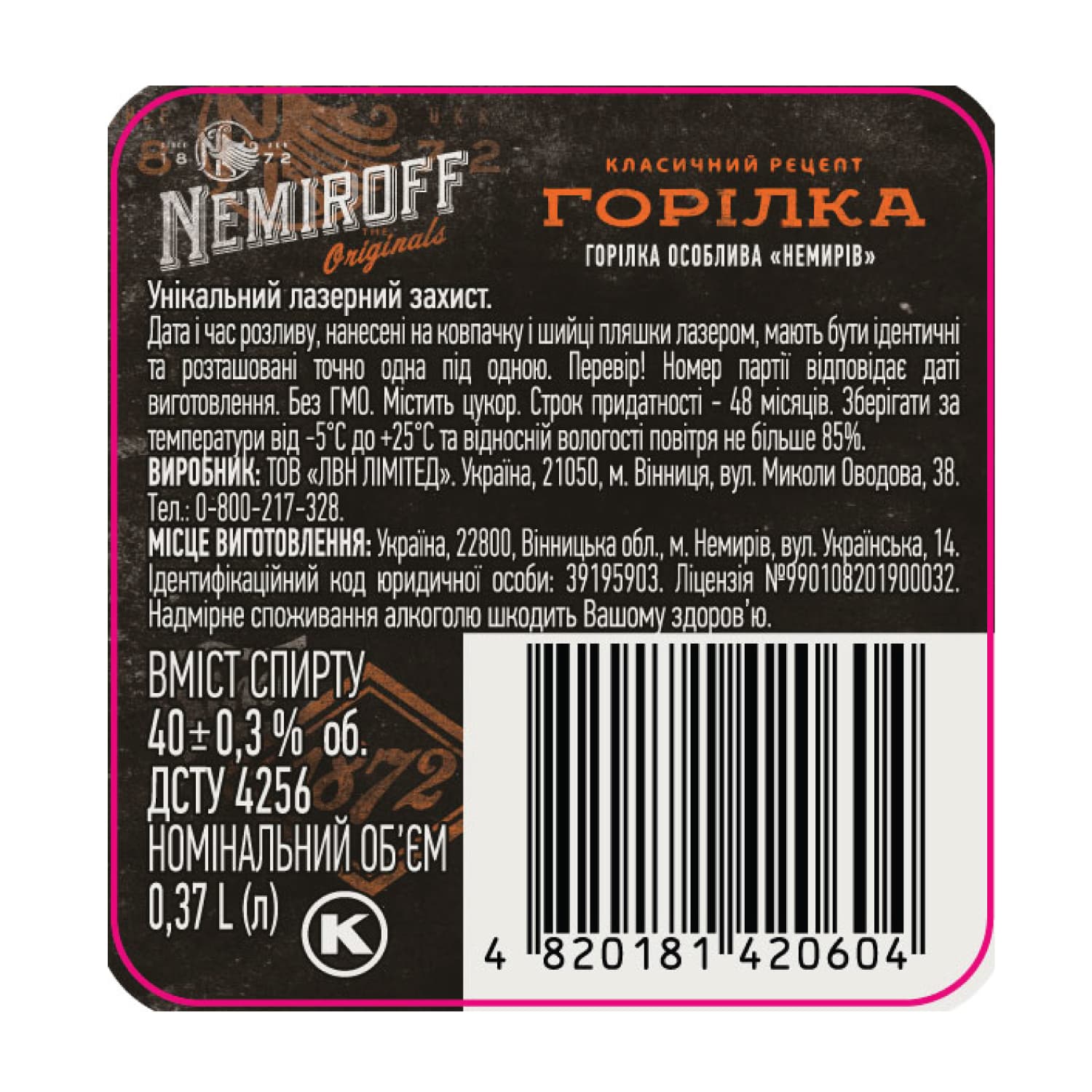 Горілка особлива Nemiroff Originals 40% 0.37 л