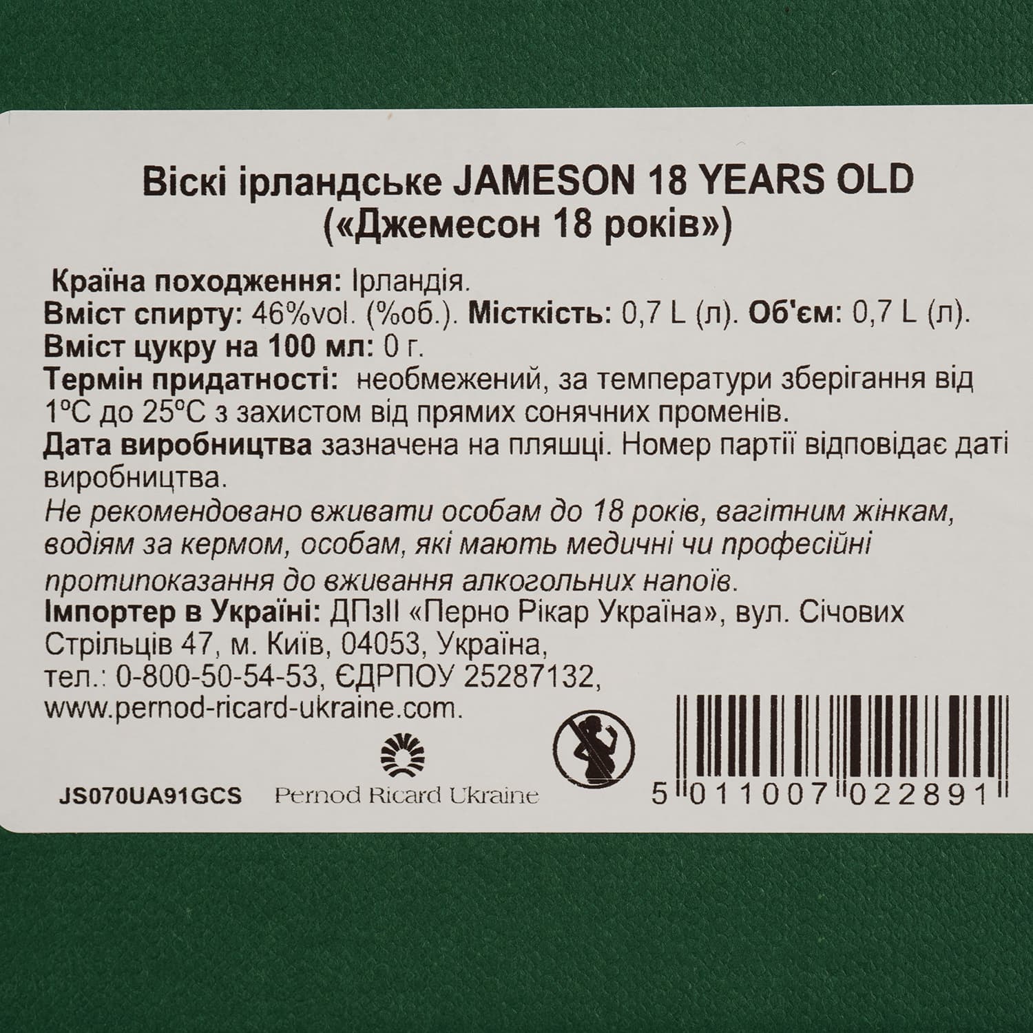 Віскі Jameson Limited Reserve 18 років 46% 0.7 л у подарунковому пакуванні