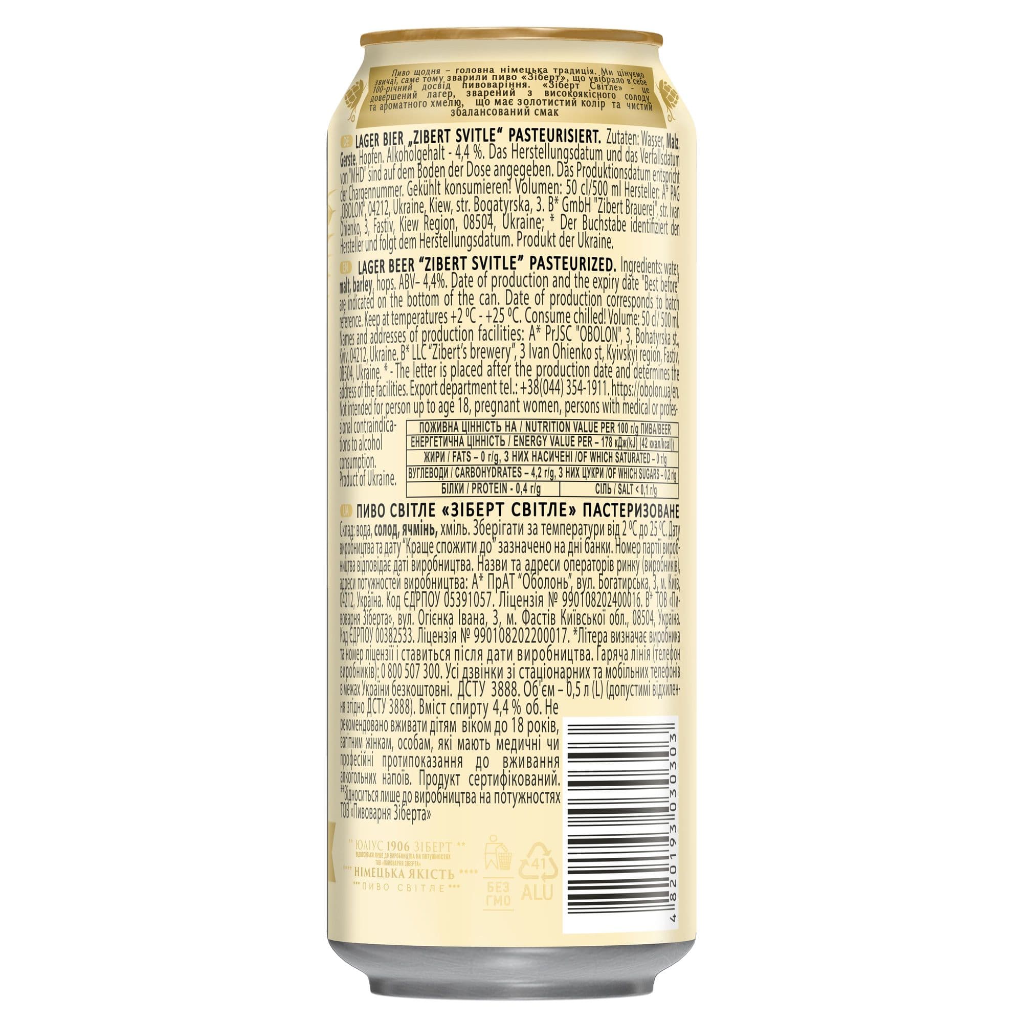 Пиво світле Zibert Lagerbier пастеризоване 4.4% 0.5 л з/б