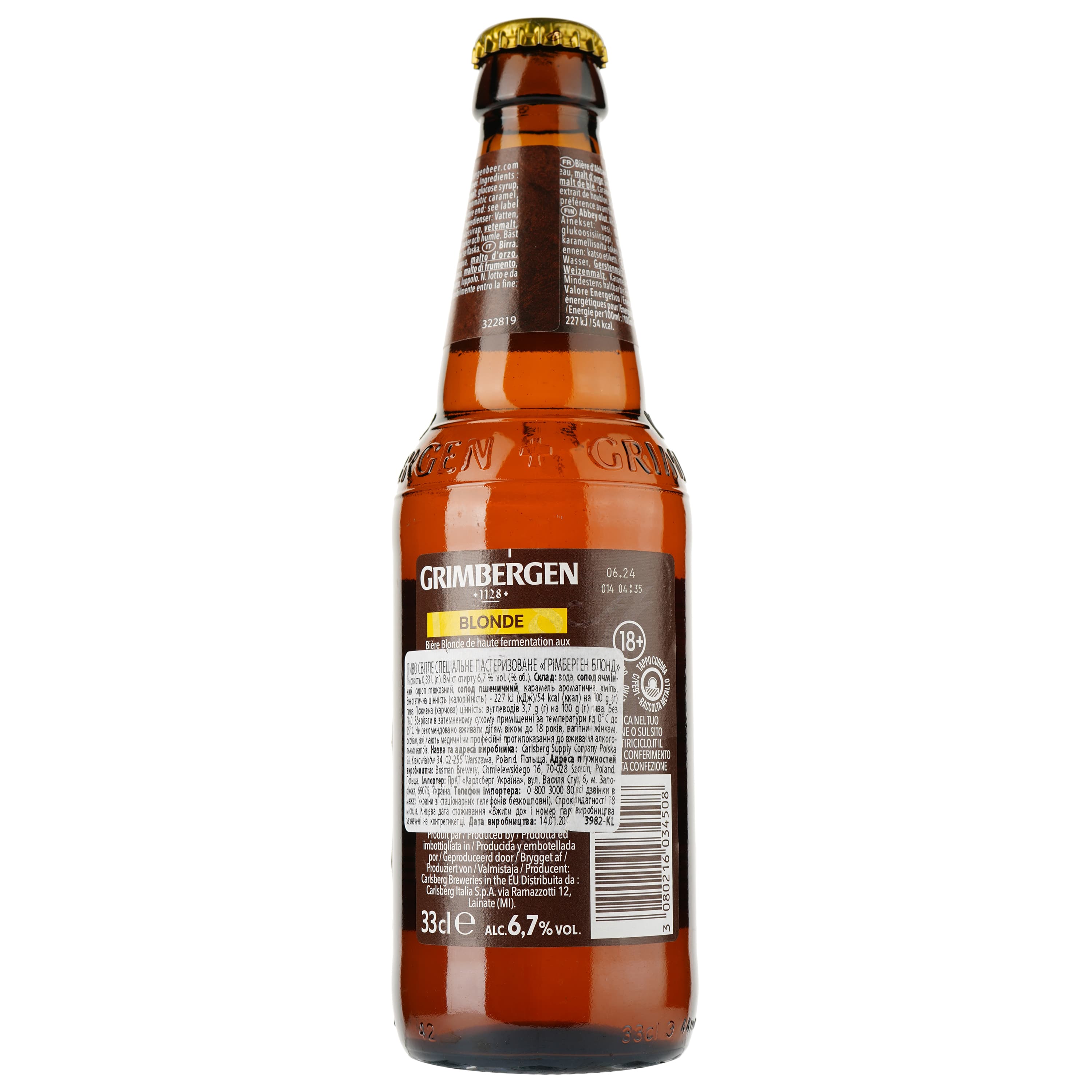 Пиво Grimbergen Blonde, світле, фільтроване, 6,7%, 0,33 л (520061)