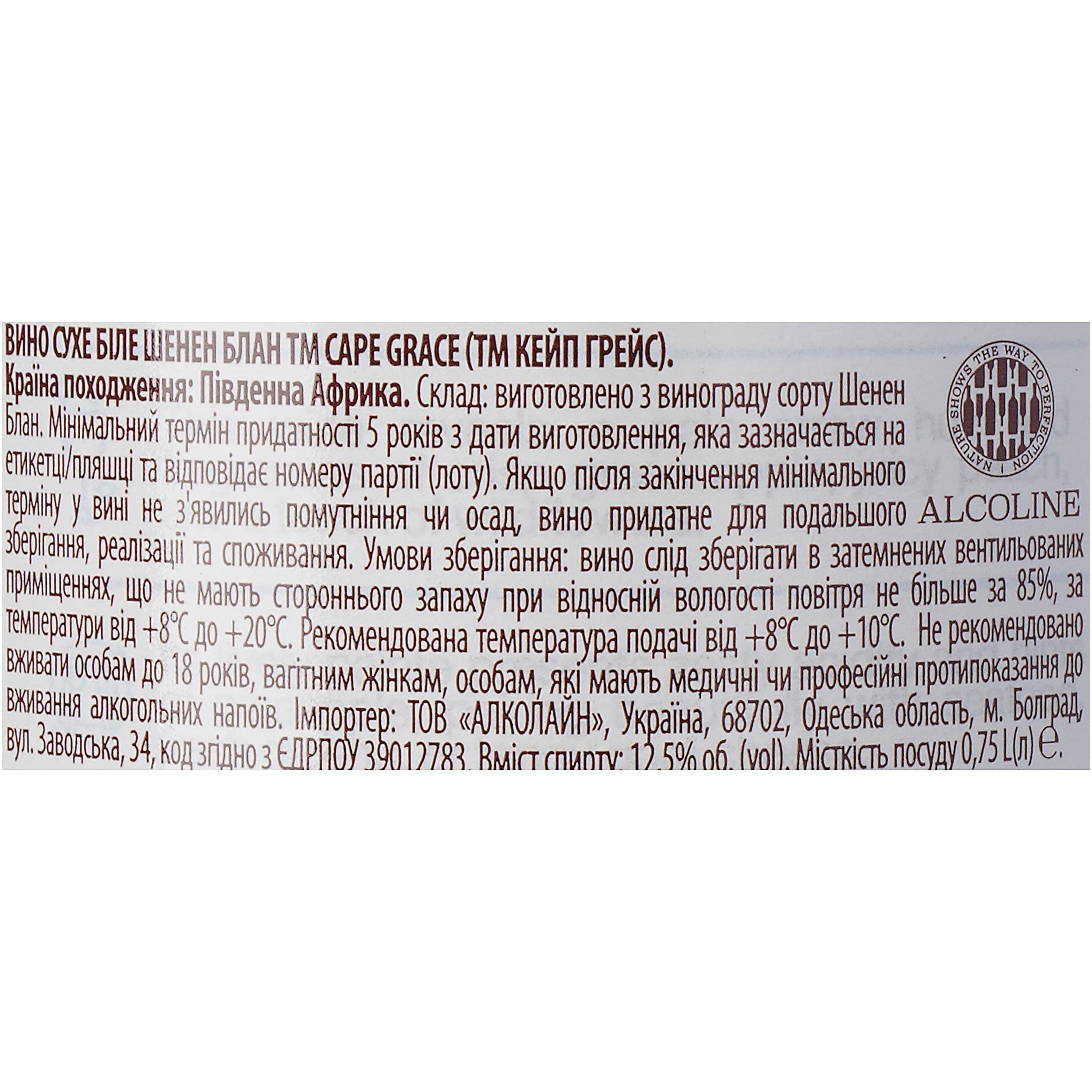Вино Cape Grace Chenin Blanc біле сухе 0.75 л