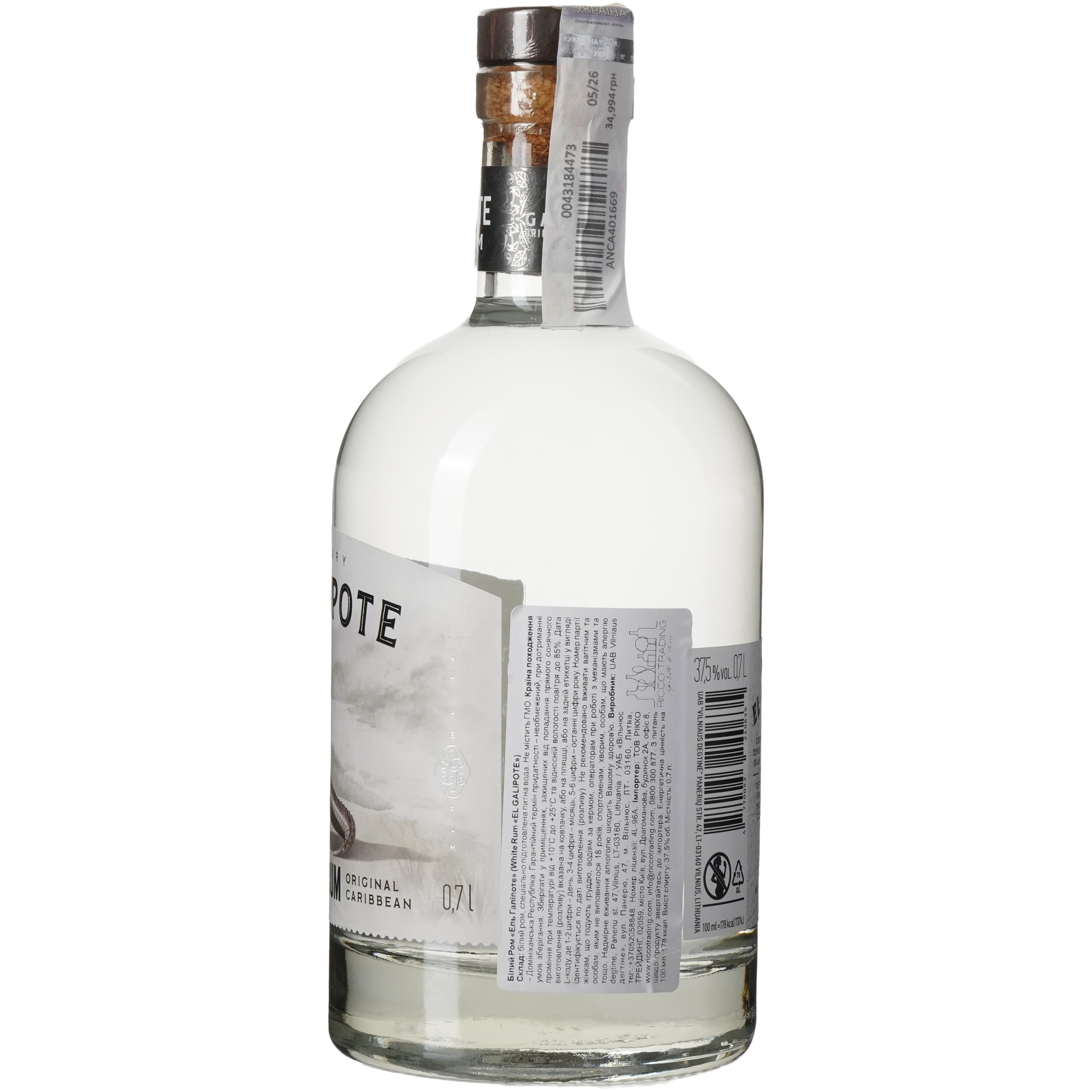Ром El Galipote White Rum 37.5% 0.7 л