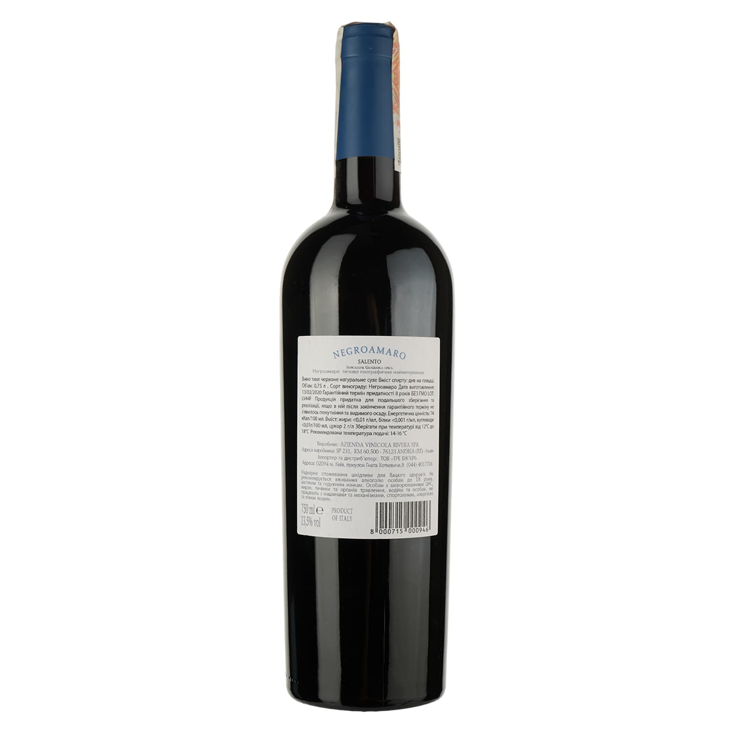 Вино Rivera NegroAmaro, червоне, сухе, 0.75 л