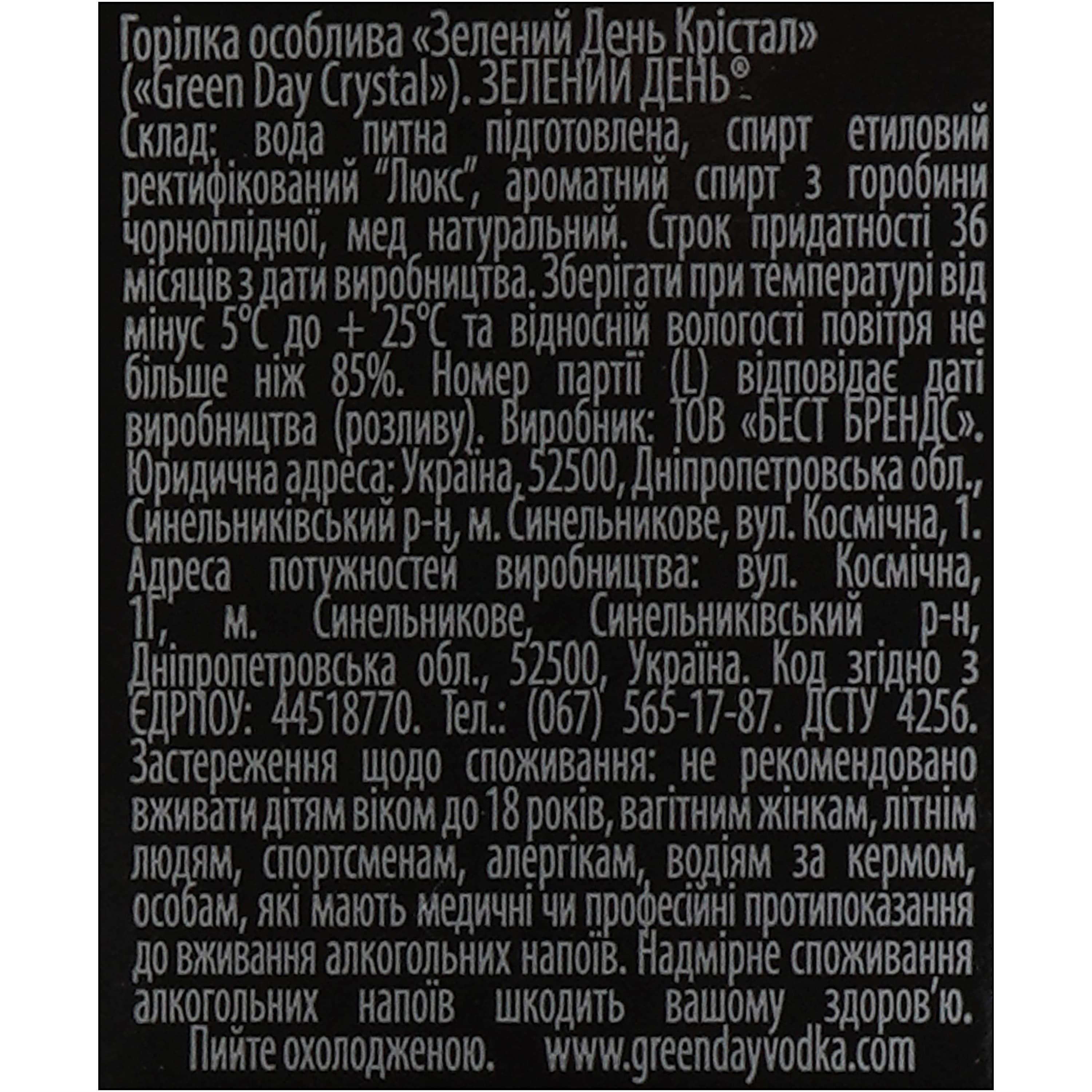 Горілка Green Day Crystal 40% 0.7 л