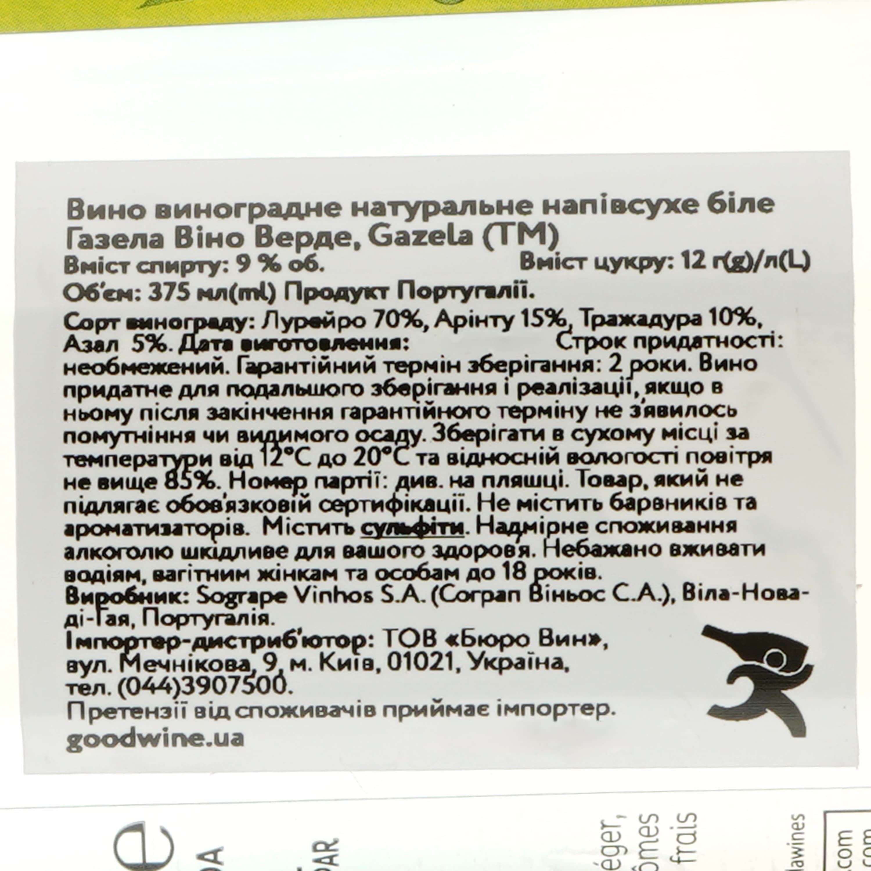 Вино Gazela Vinho Verde, біле, напівсухе, 9%, 0,375 л (38729)