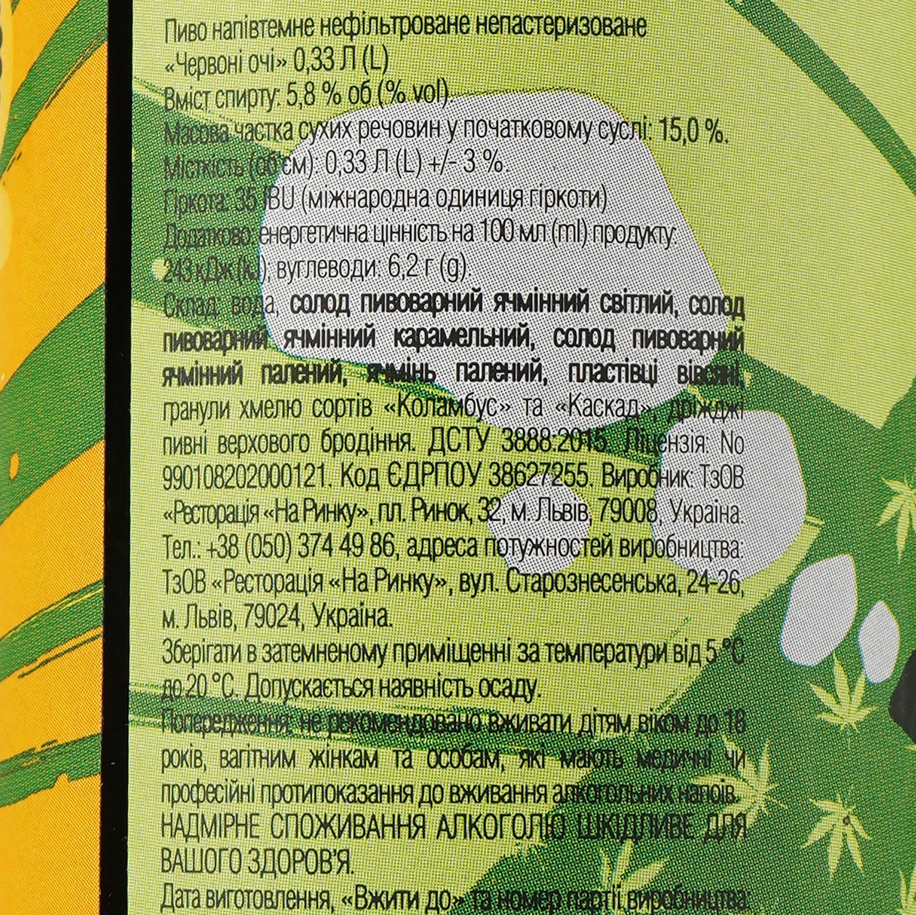 Пиво Правда Червоні очі, напівтемне, нефільтроване, 5,8%, 0,33 л (693120)