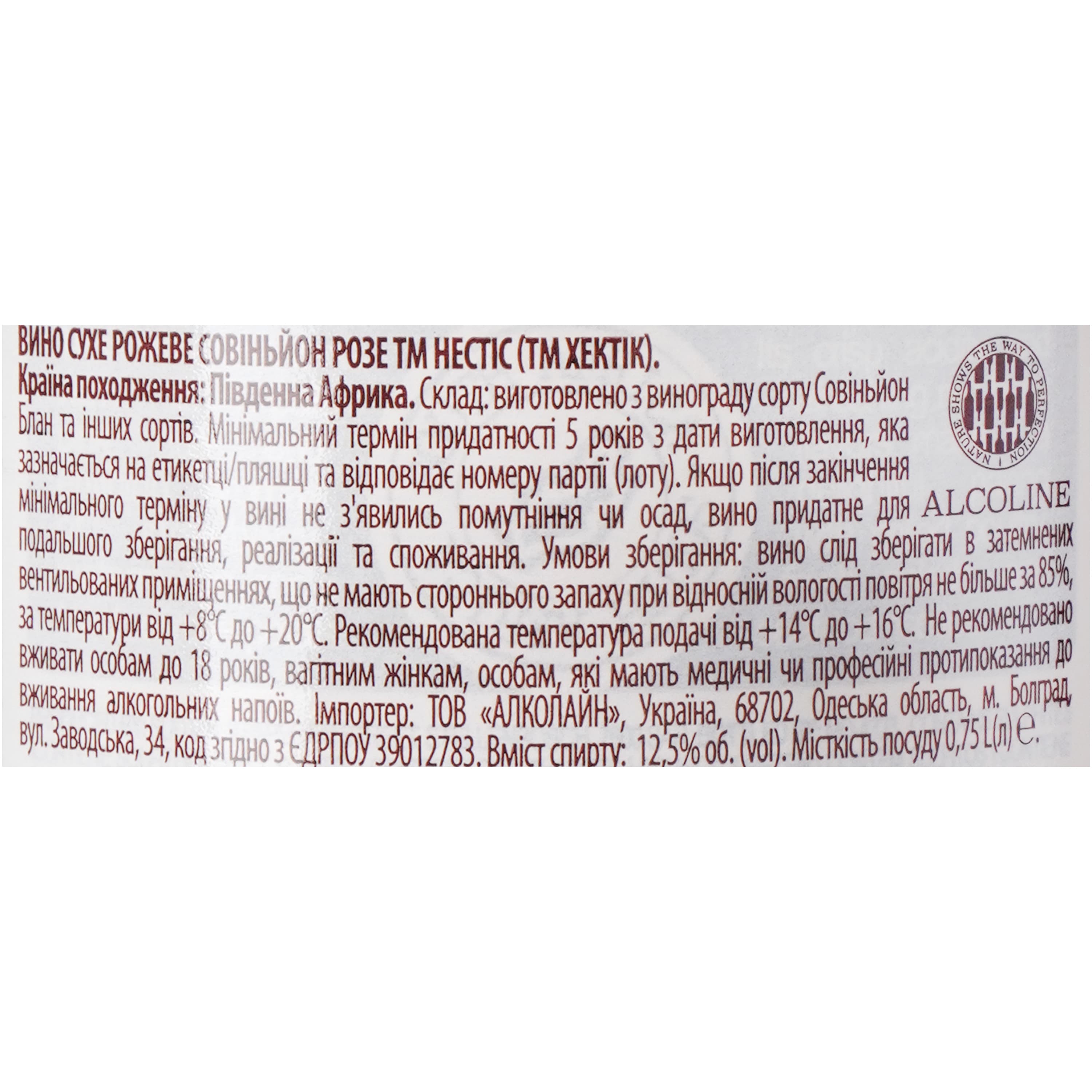 Вино Hectic Sauvignon Rose рожеве сухе 0.75 л