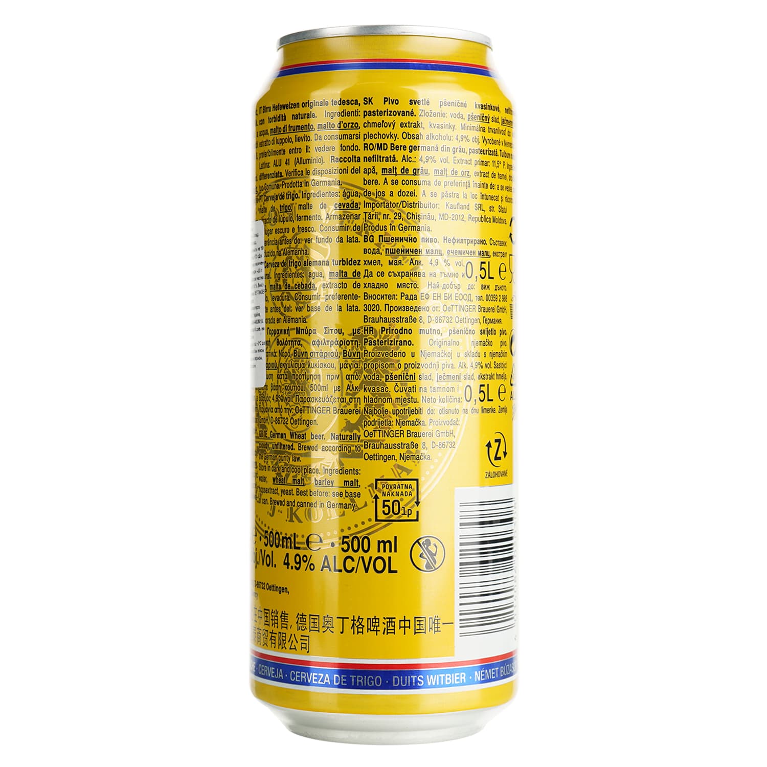 Пиво Oettinger Weissbier світле нефільтроване 4.9% 0.5 л з/б (910699)