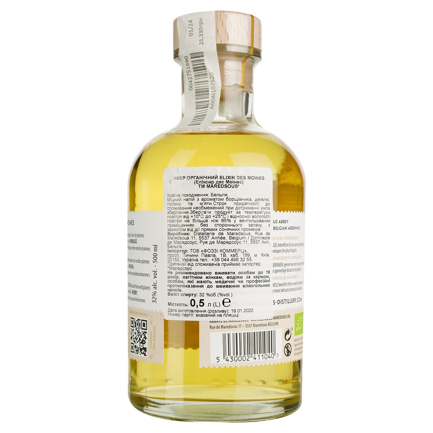 Лікер Maredsous Distillery Elixir des Moines Bio 32% 0.5 л