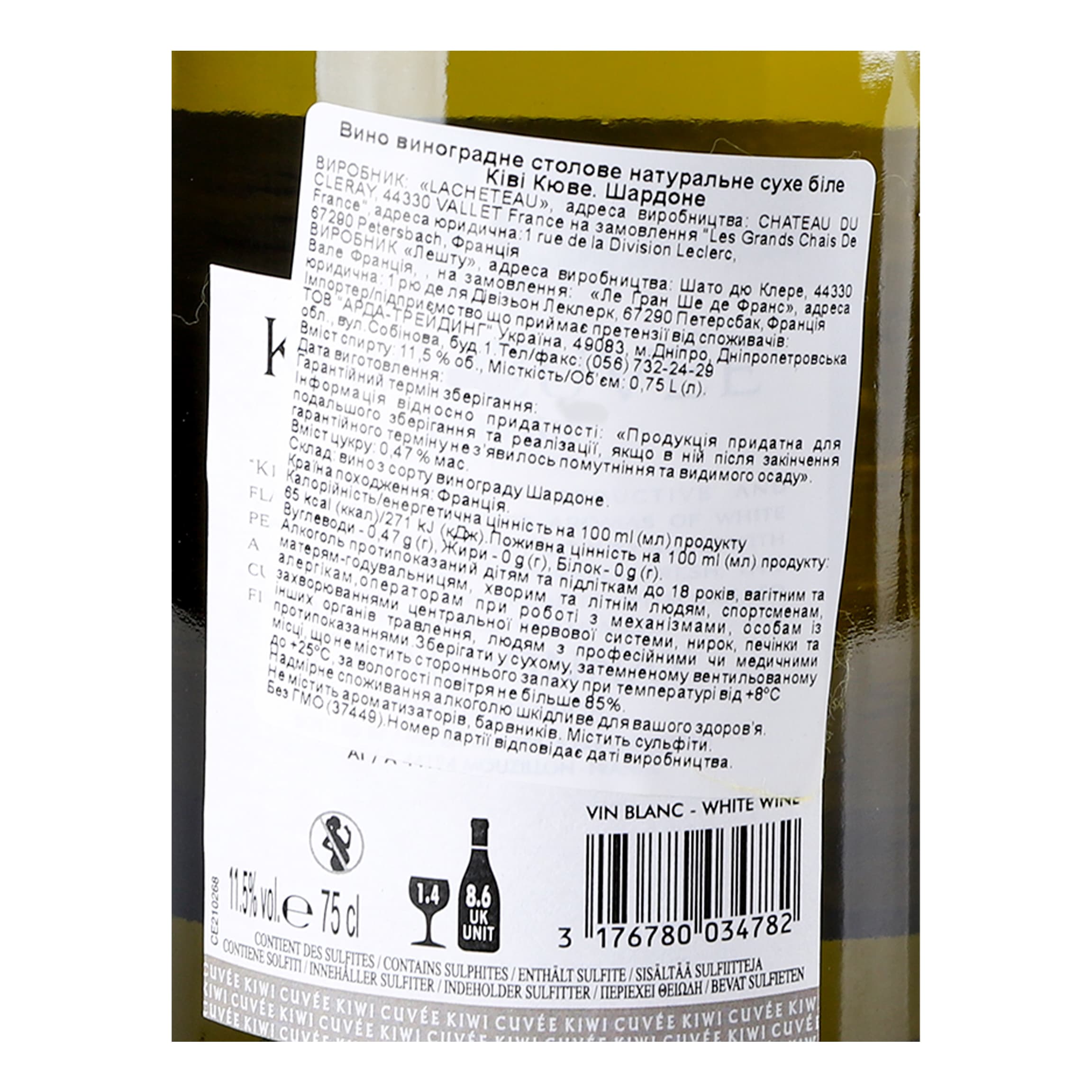 Вино Kiwi Cuvee Bin 68 Chardonnay, біле, сухе, 0,75 л