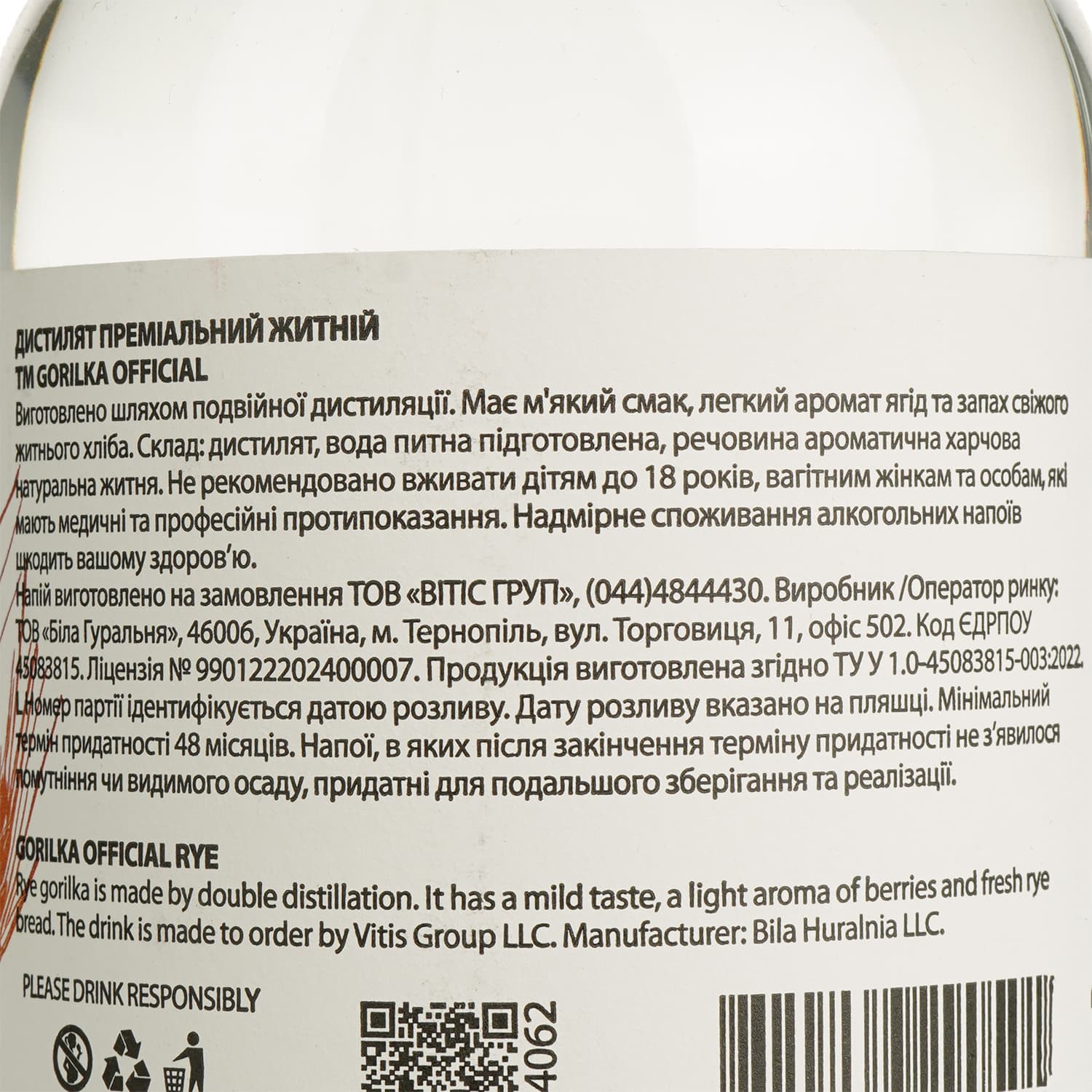 Дистилят Gorilka Official Житня 45% 0.5 л