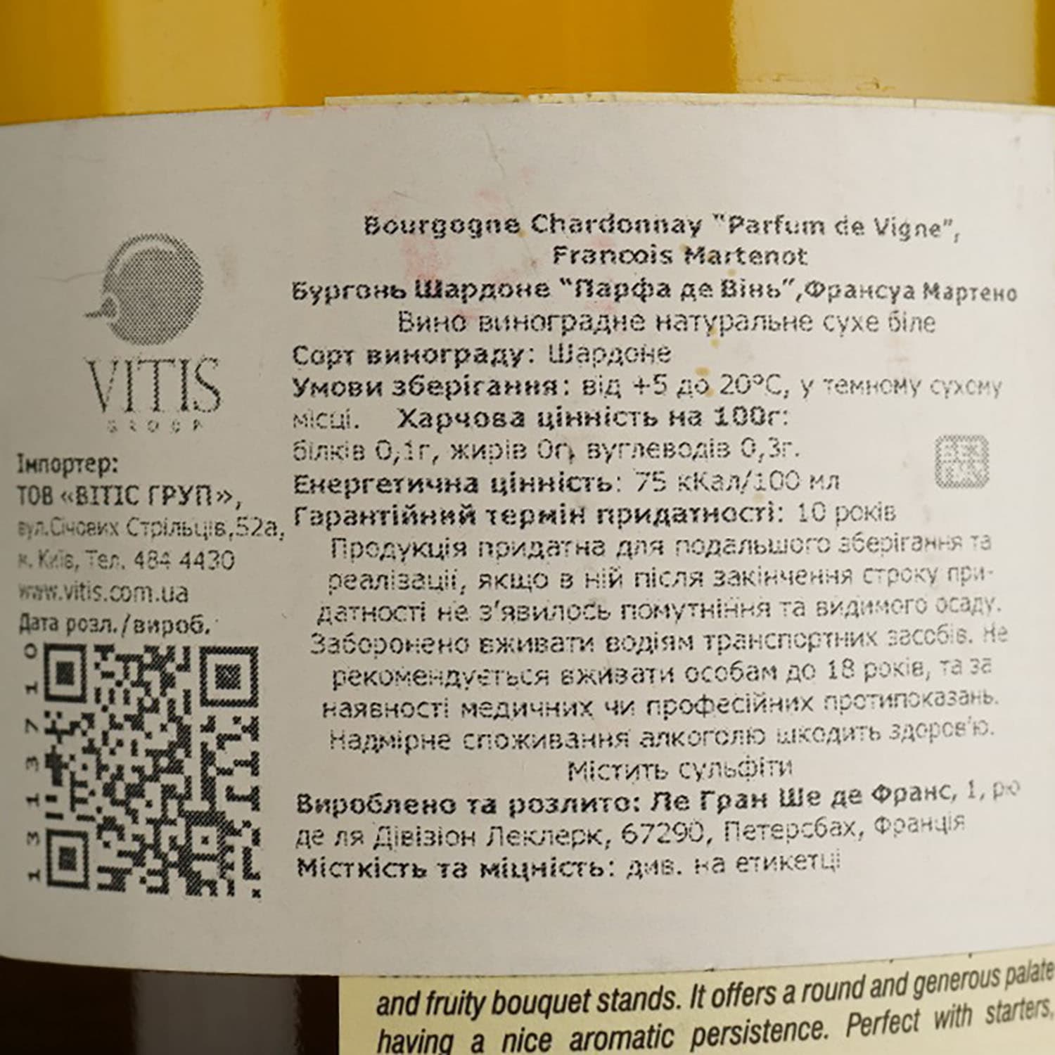 Вино Francois Martenot Bourgogne Chardonnay Parfum de Vigne, біле, сухе, 12,5%, 0,75 л