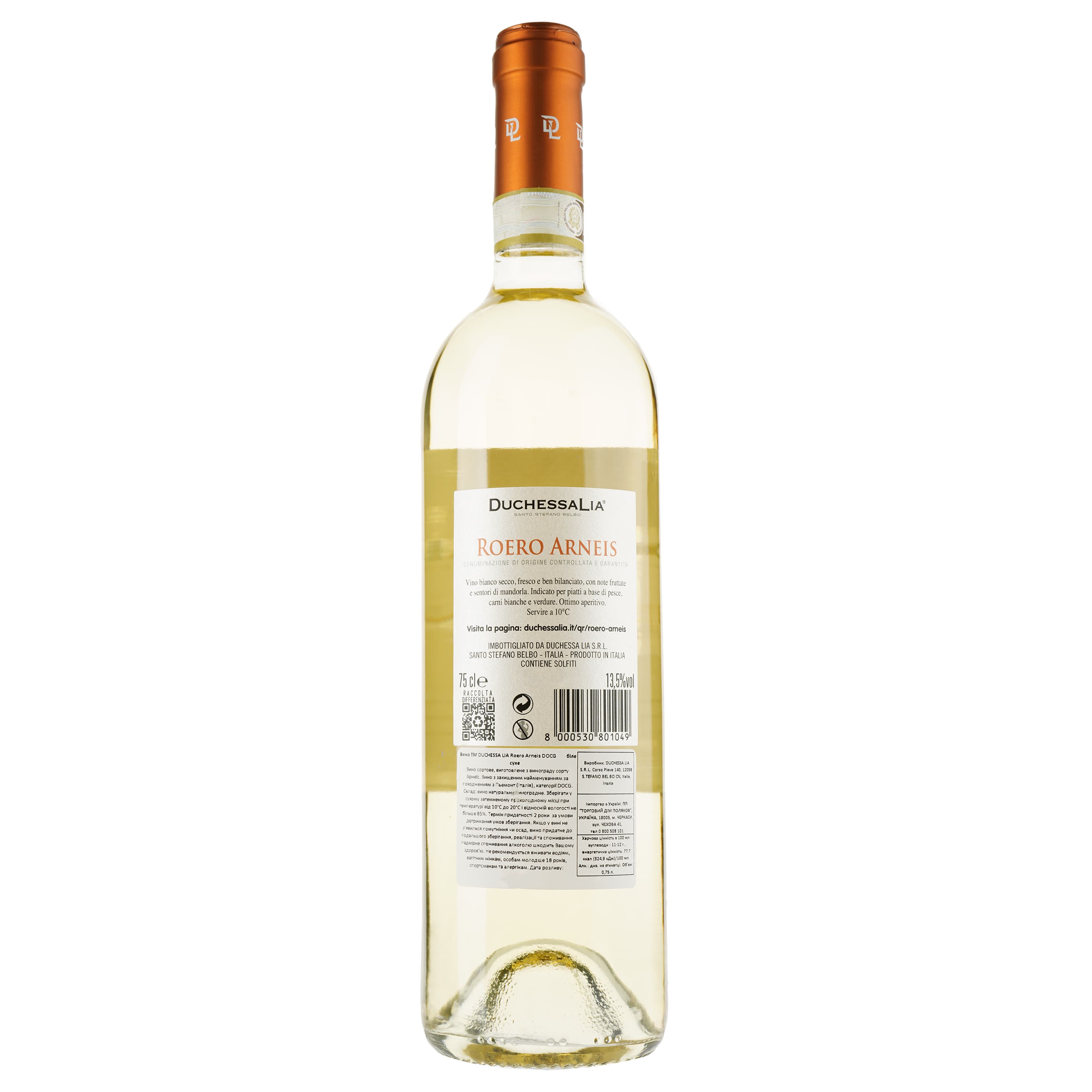 Вино Duchessa Lia Roero Arneis, біле, сухе, 0,75 л