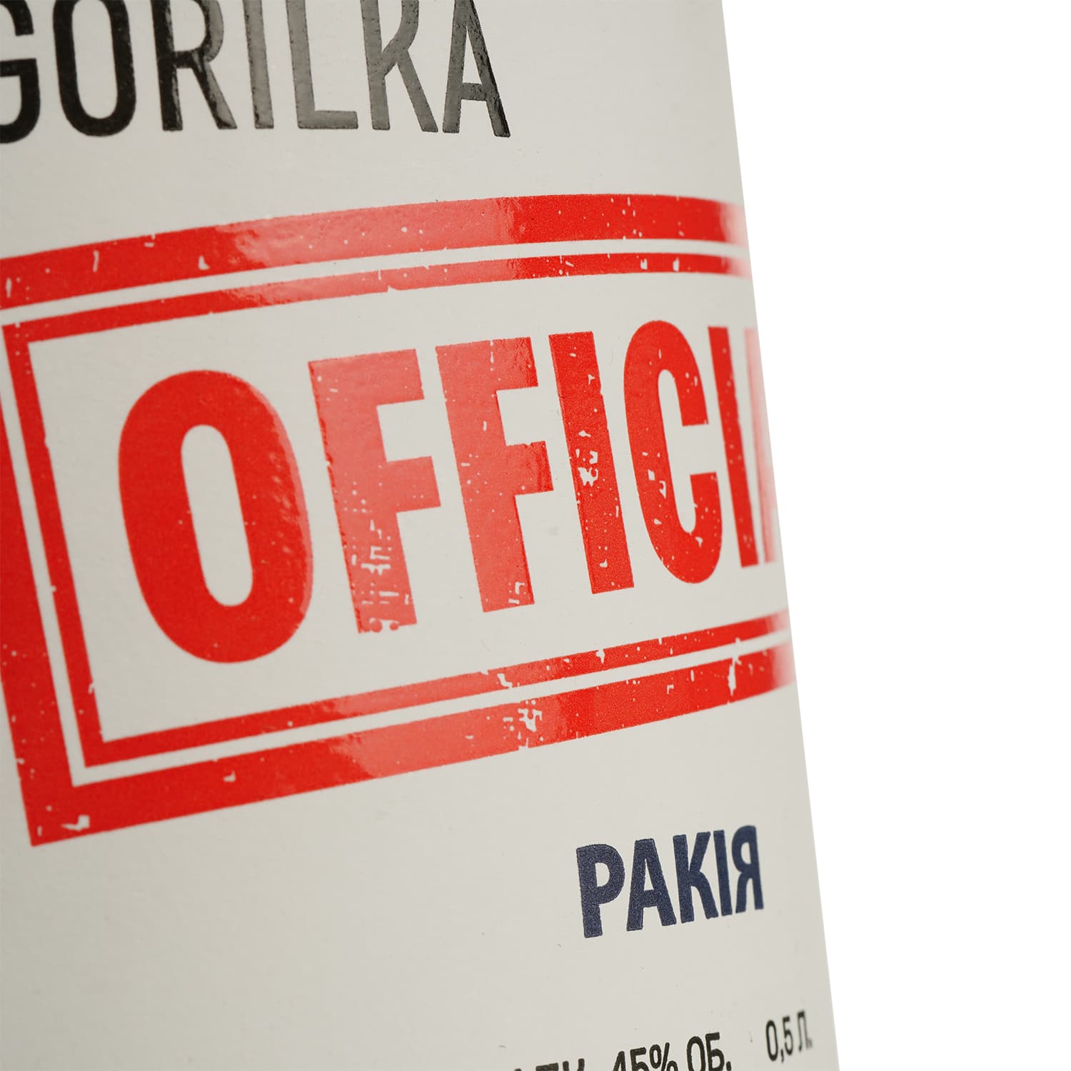 Дистилят Gorilka Official Ракія 45% 0.5 л
