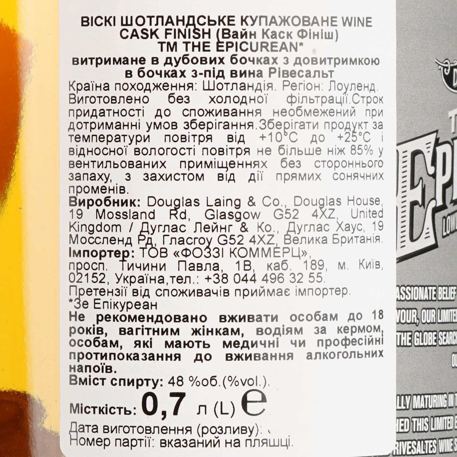 Віскі The Epicurean Single Rivesaltes Wine Cask 48% 0.7 л в подарунковій упаковці