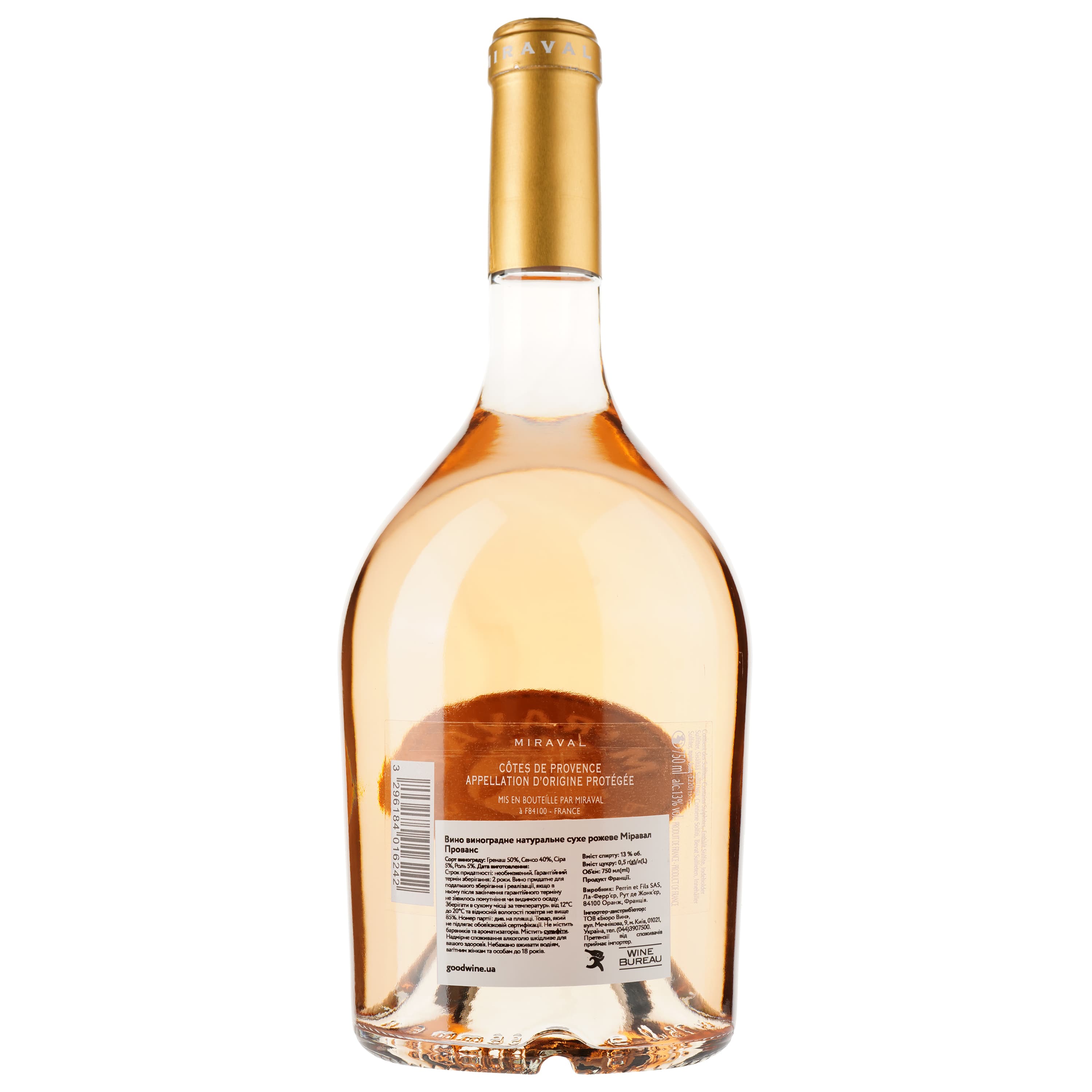 Вино Miraval Cotes de Provence Rose, рожеве, сухе, 0,75 л
