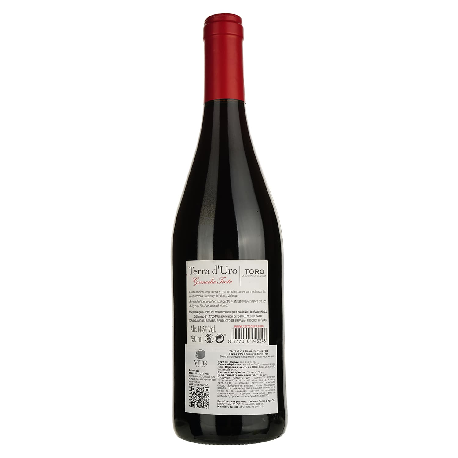 Вино Terra d'Uro Garnacha Tinta червоне сухе 0.75 л
