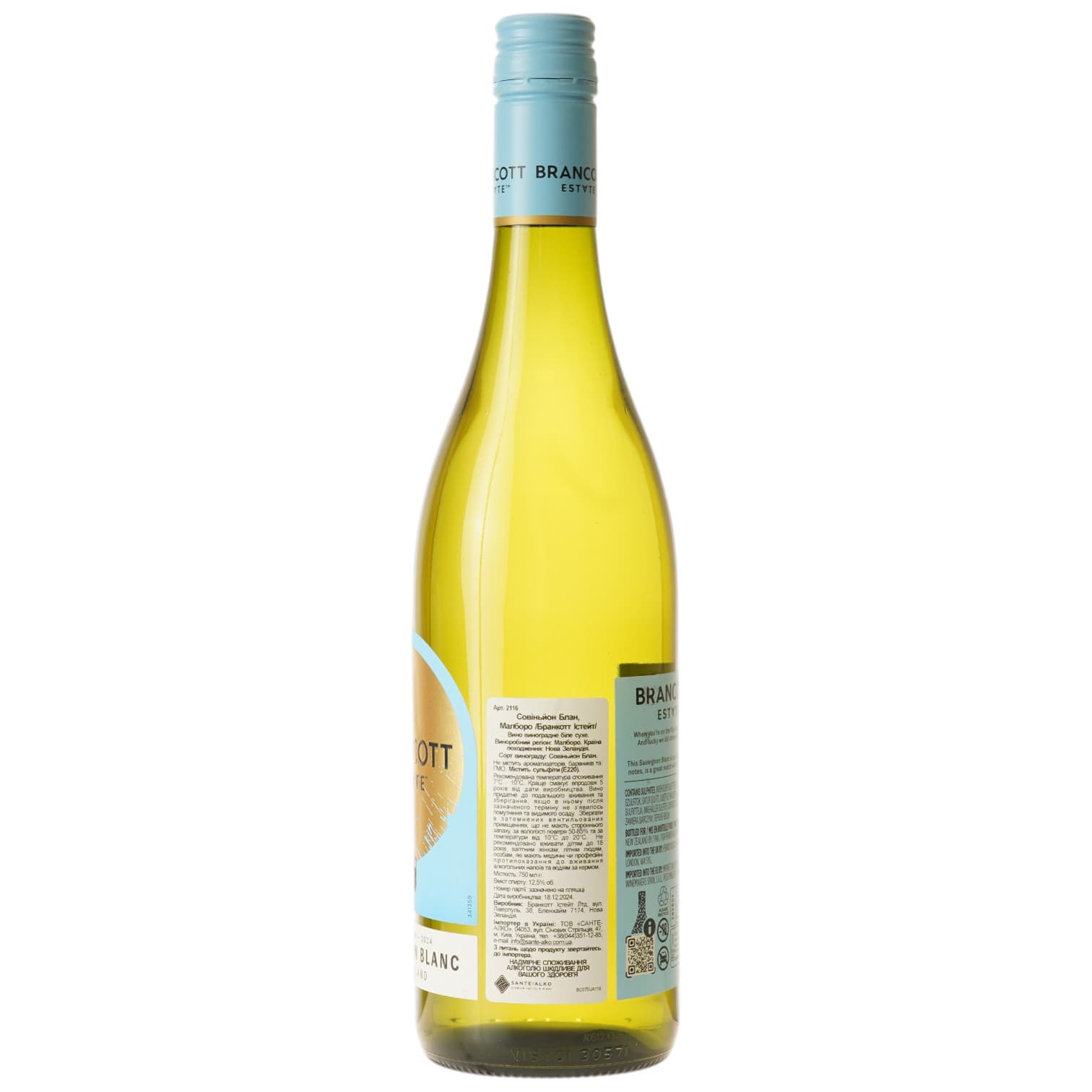 Вино Brancott Estate Marlborough Sauvignon Blanc біле сухе 0.75 л