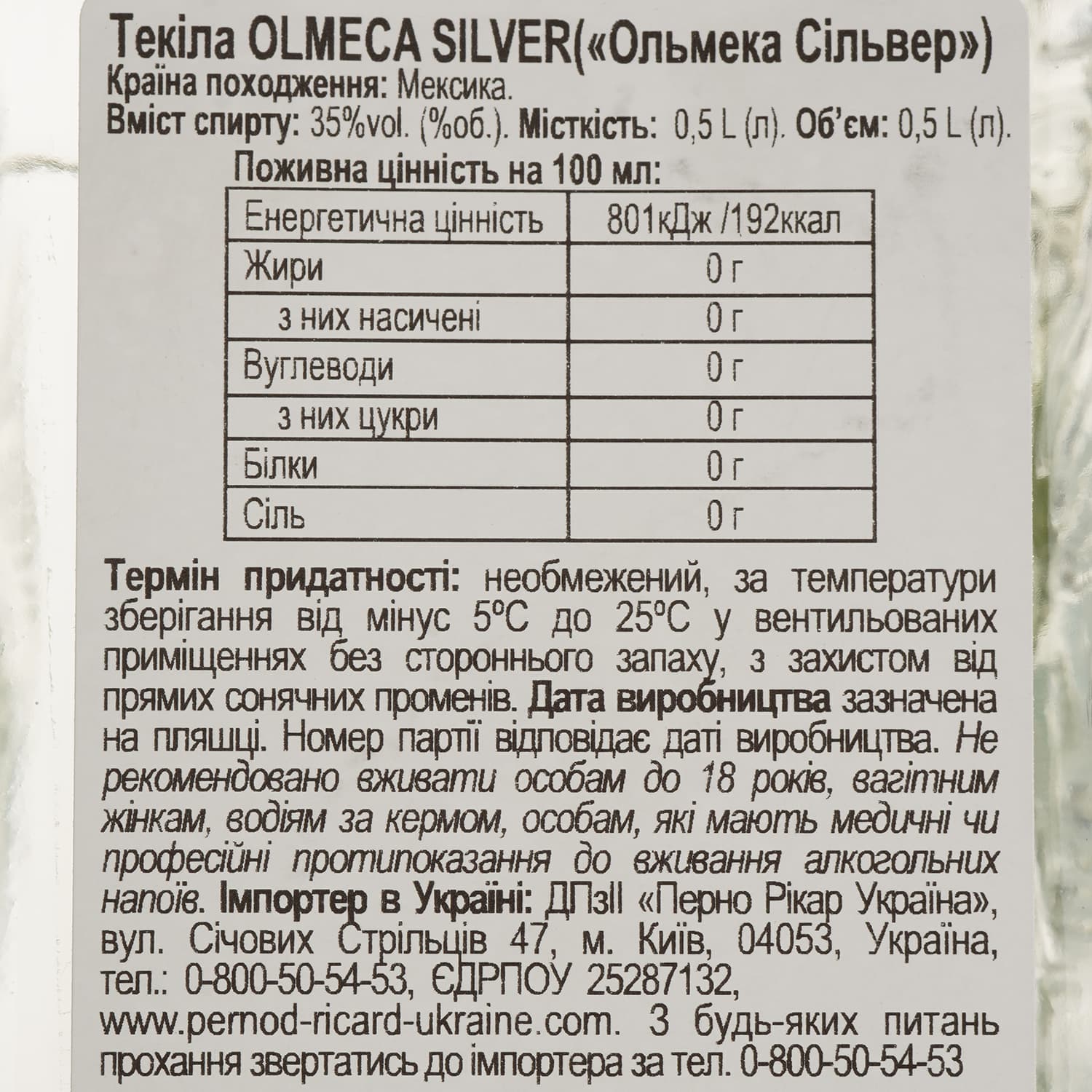 Текіла Olmeca Silver, 35%, 0,5 л