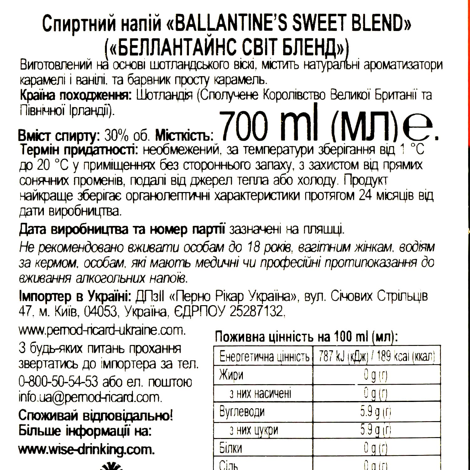 Спиртний напій Ballantine’s Sweet Blend 30% 0.7 л