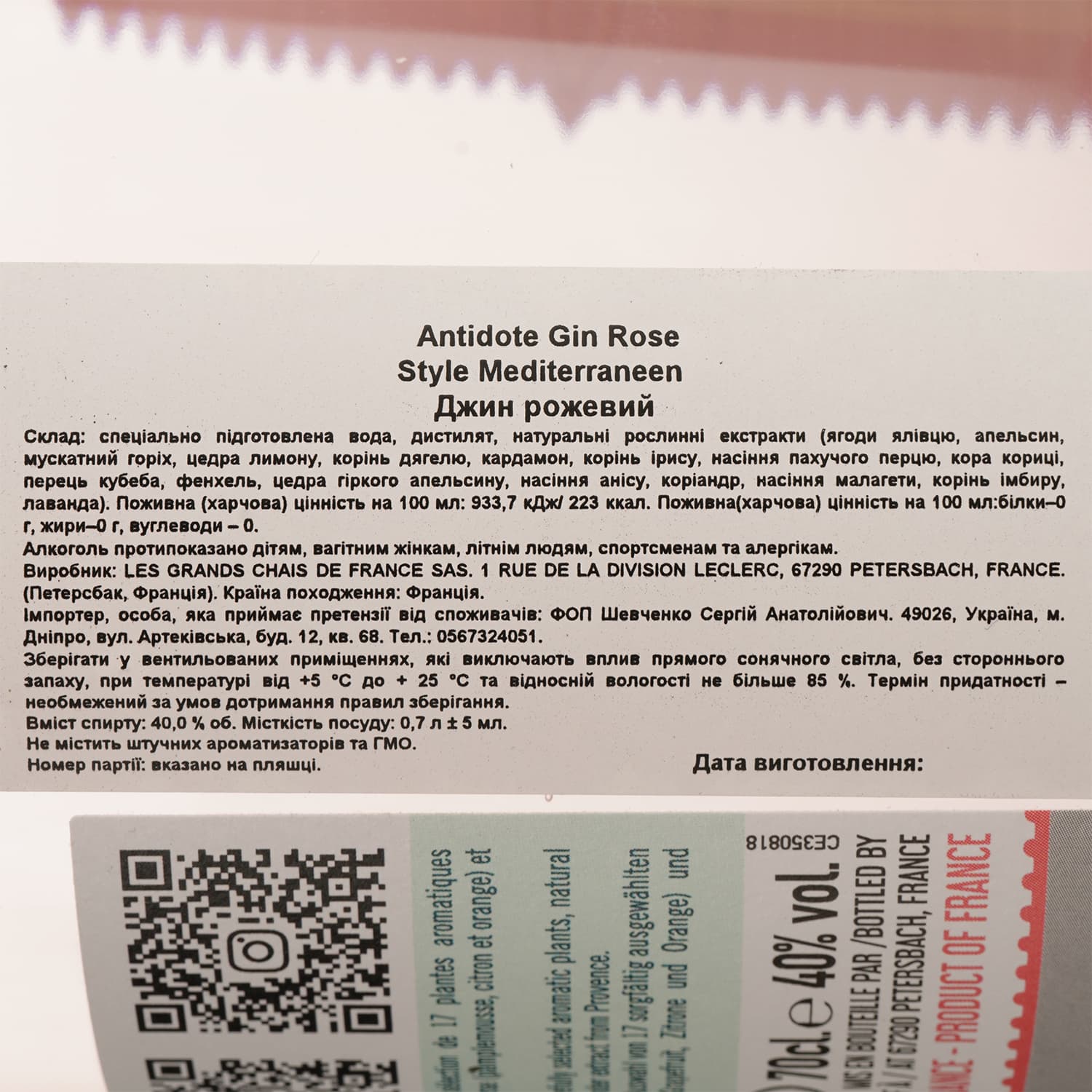 Джин Antidote Style Mediterraneen Rose, 40%, 0.7 л