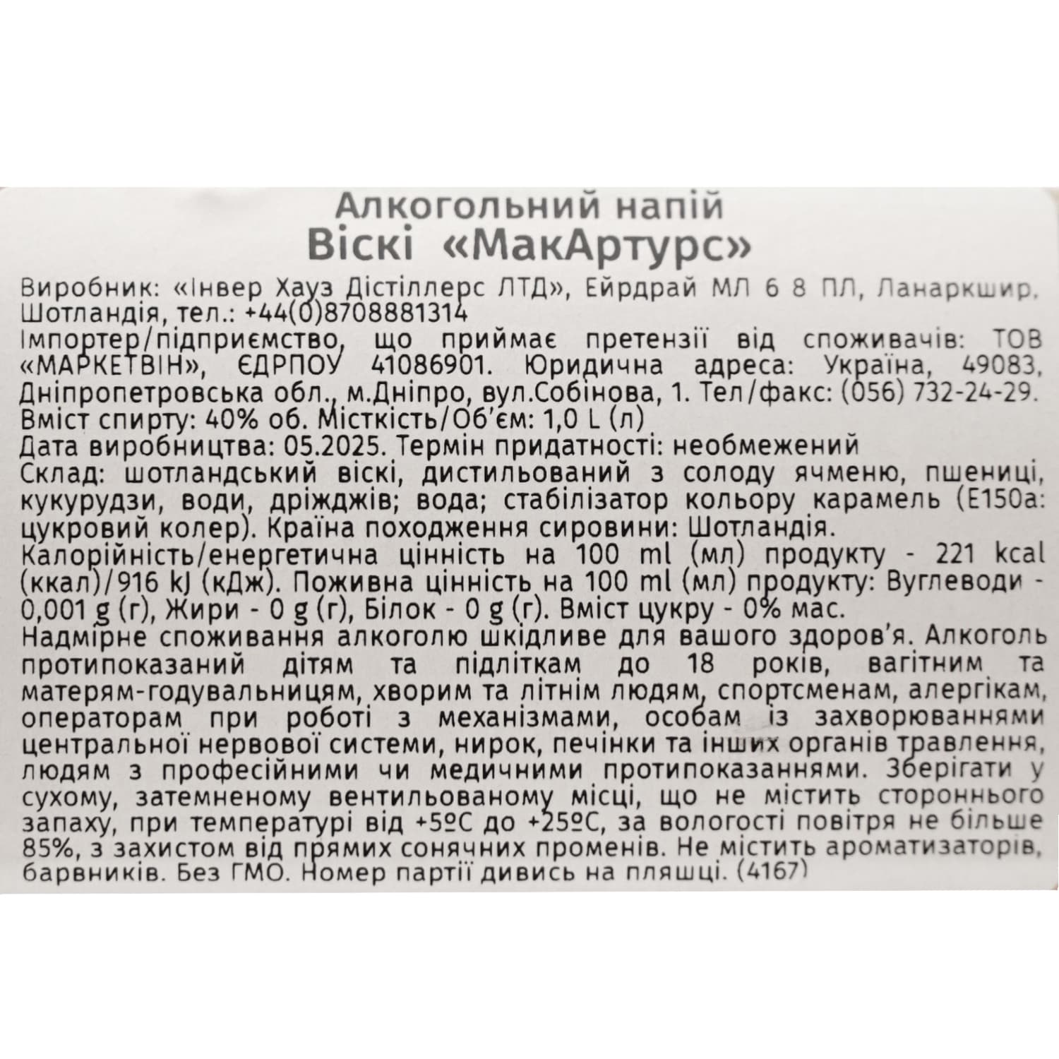 Віскі MacArthurs Blended Scotch Whisky, 40%, 1 л